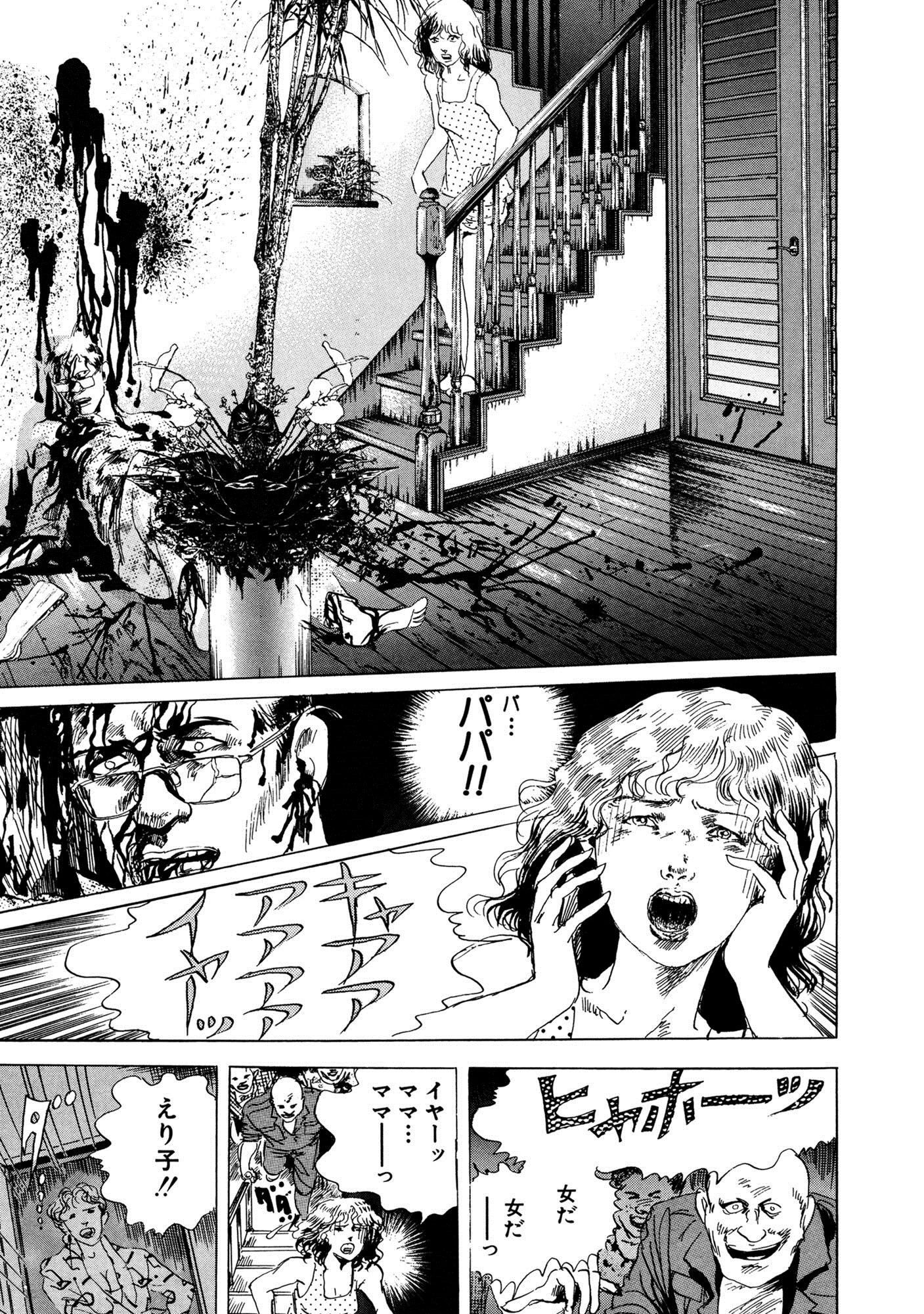 テロリストからイカされて処女絶頂 9ページ