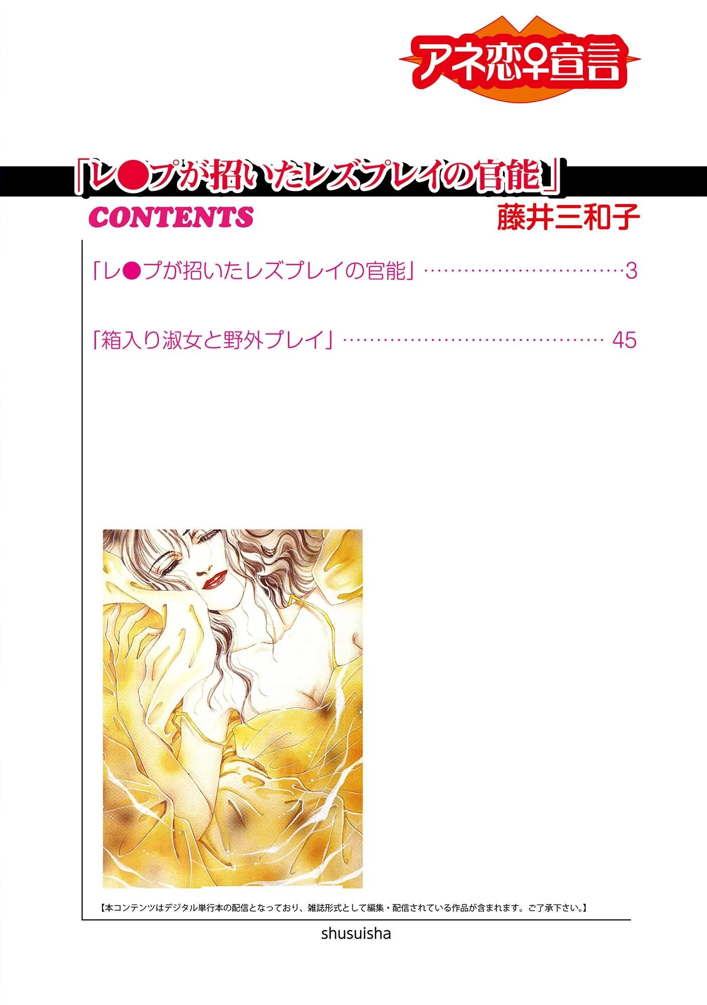 レ●プが招いたレズプレイの官能 2ページ