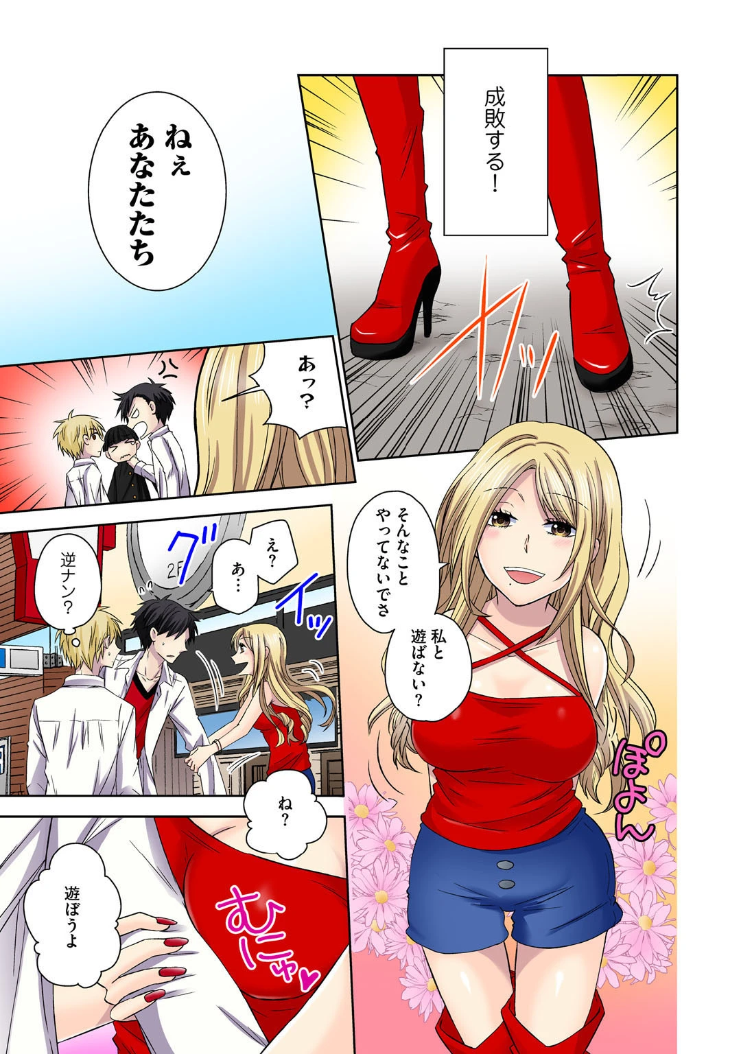 メンズ宣言 Vol.57 10ページ