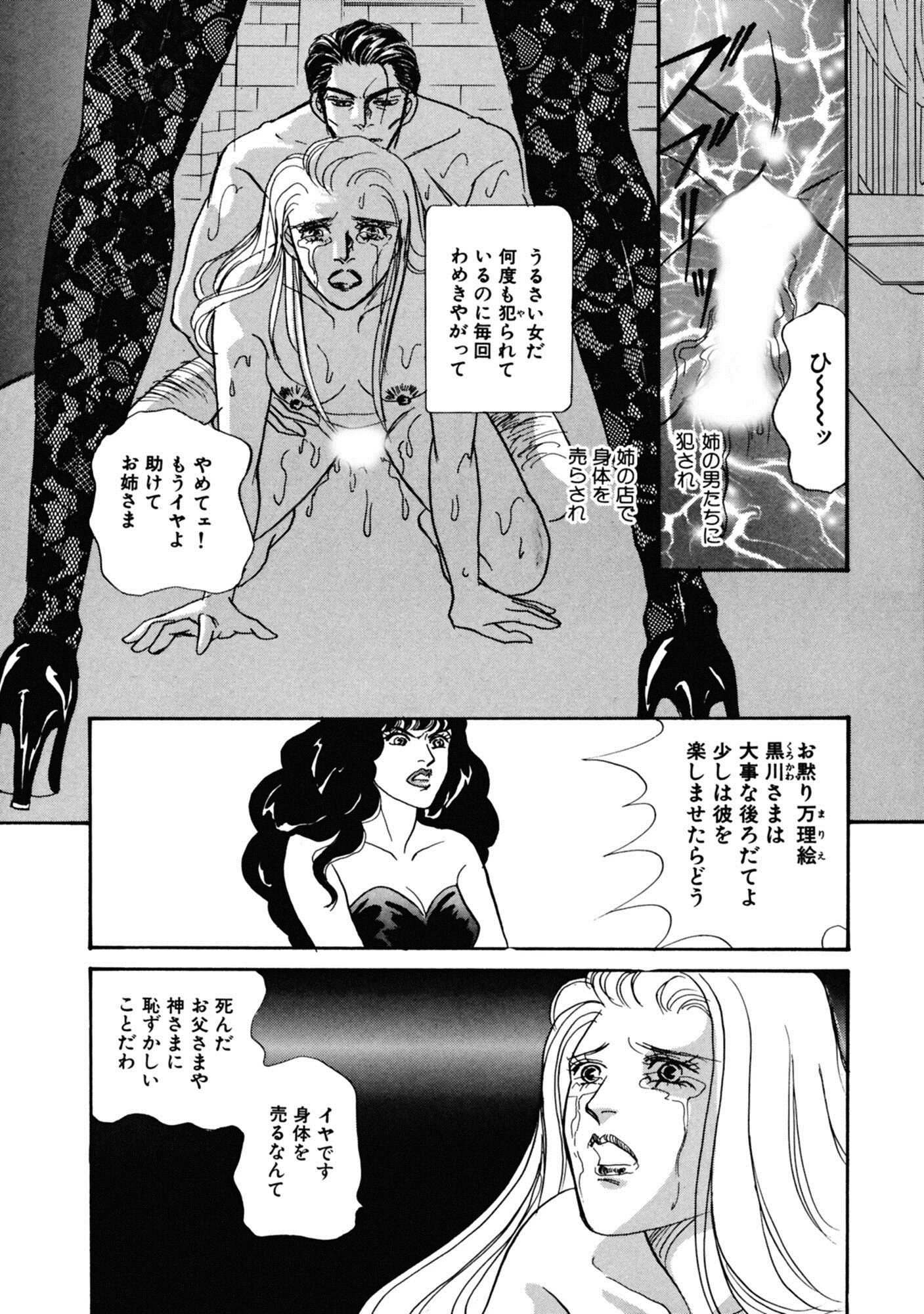 アネ恋♀宣言 Vol.64 8ページ