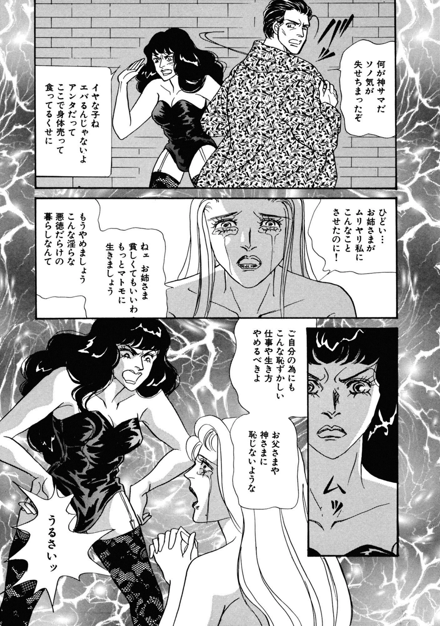 アネ恋♀宣言 Vol.64 9ページ