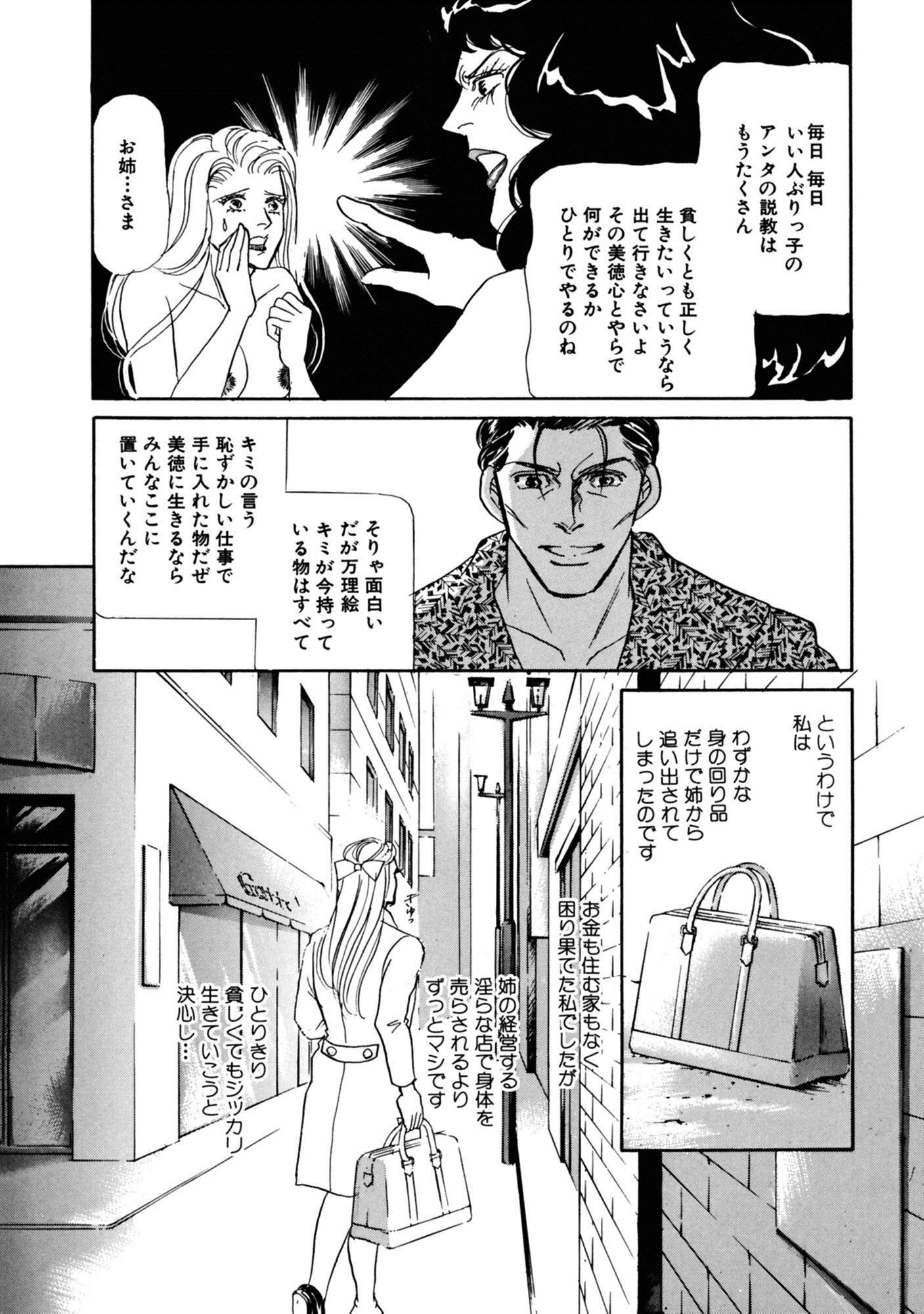 アネ恋♀宣言 Vol.64 10ページ