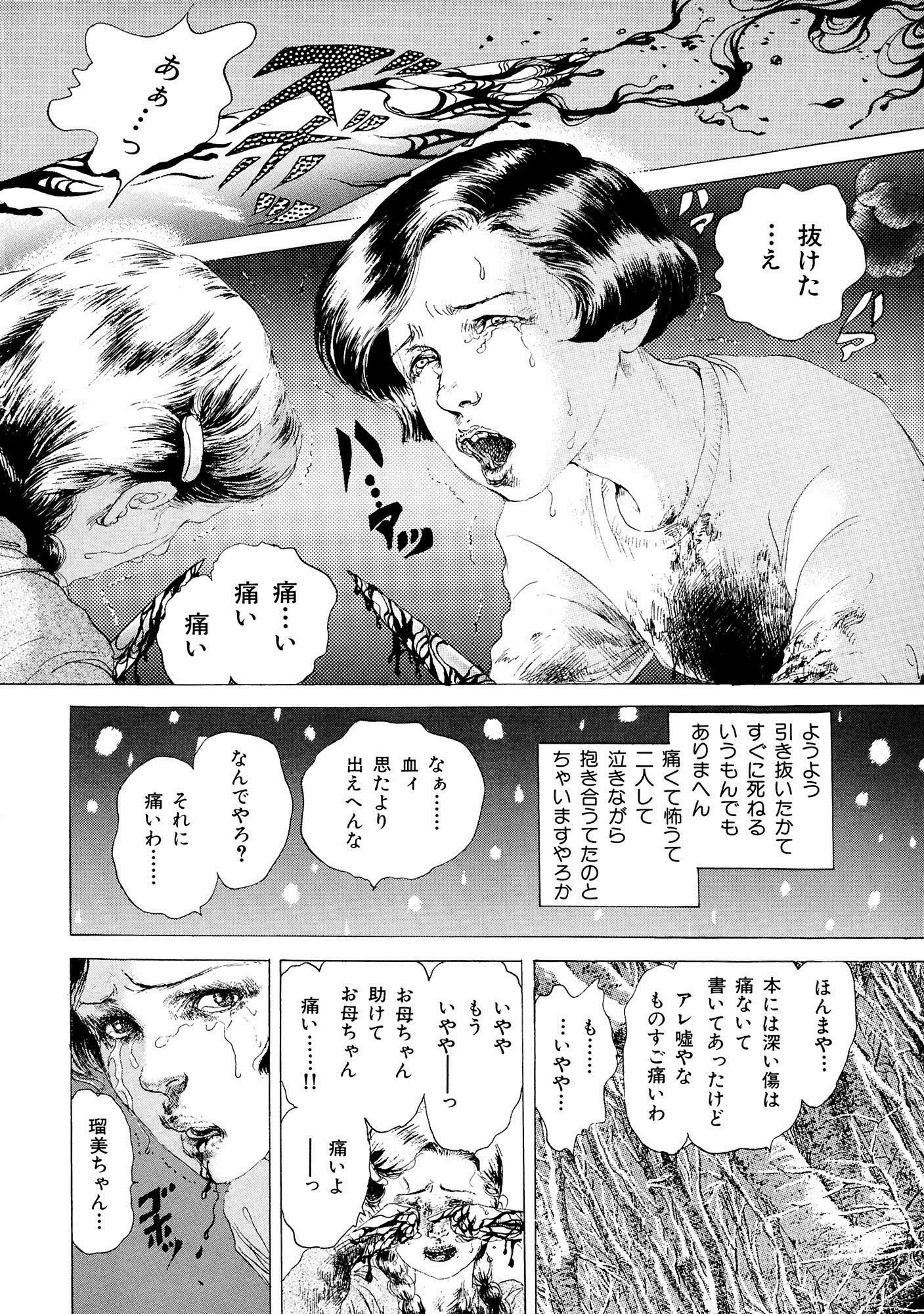 ヤクザと愛人着物をめくられ後ろから 8ページ