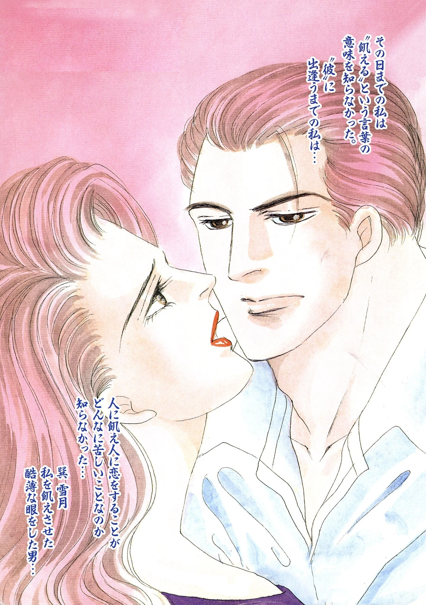 アネ恋♀宣言 Vol.66 7ページ