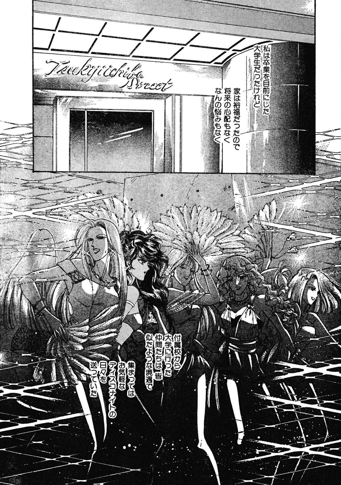 アネ恋♀宣言 Vol.66 9ページ