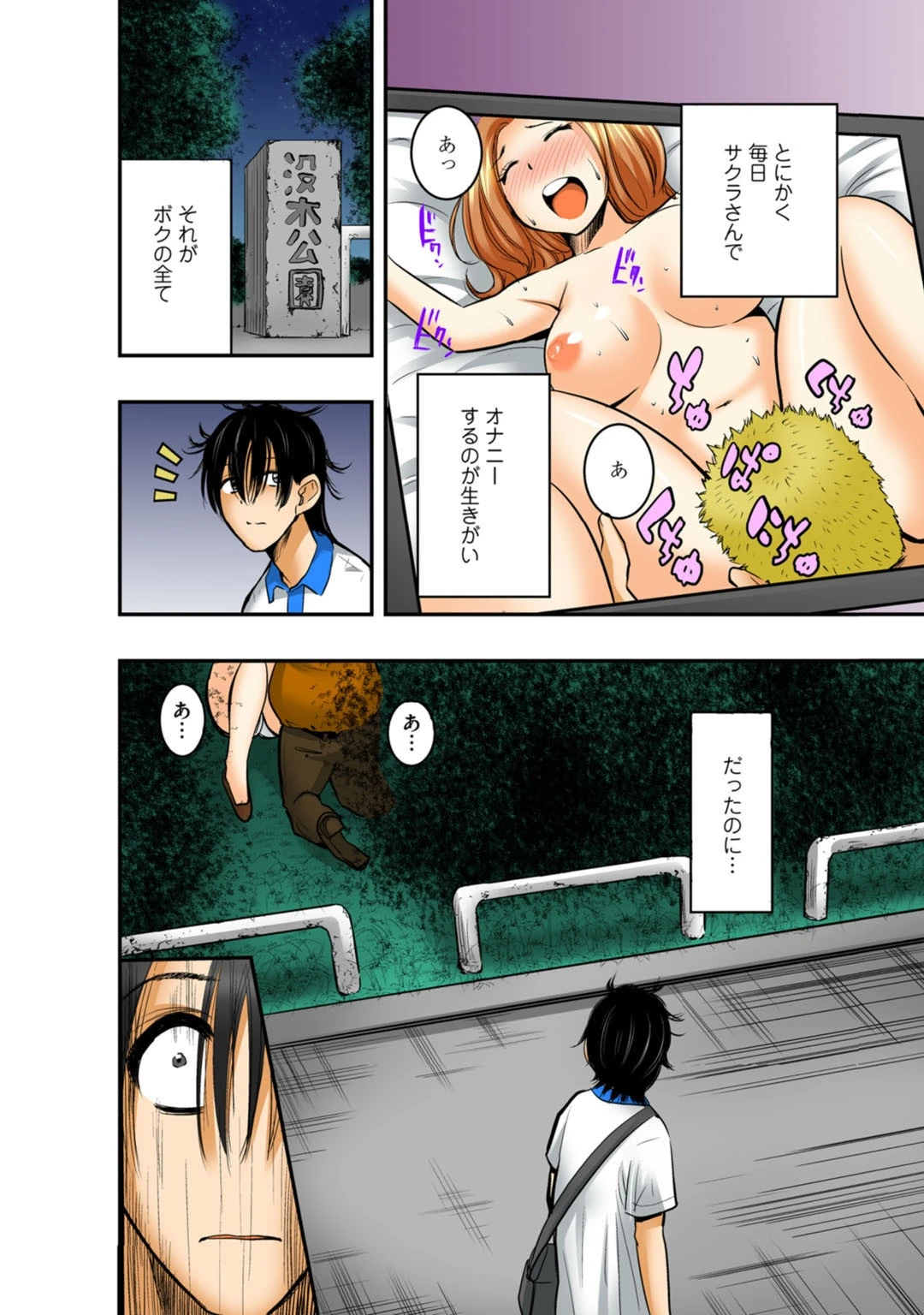 メンズ宣言 Vol.59 8ページ