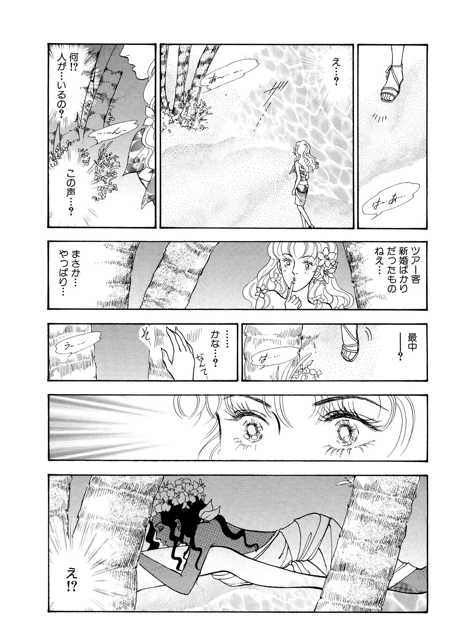 新妻、初めての貝合わせにあえぐ声！！ 8ページ