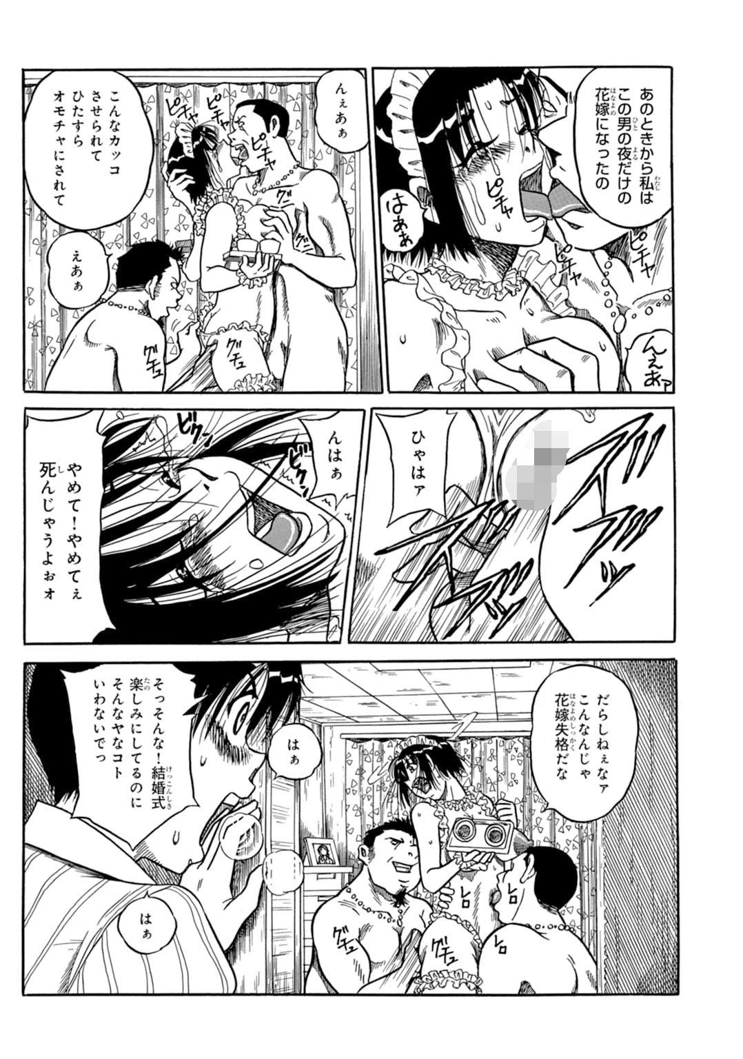 肉嫁いもうと★愛欲調教ご奉仕 8ページ