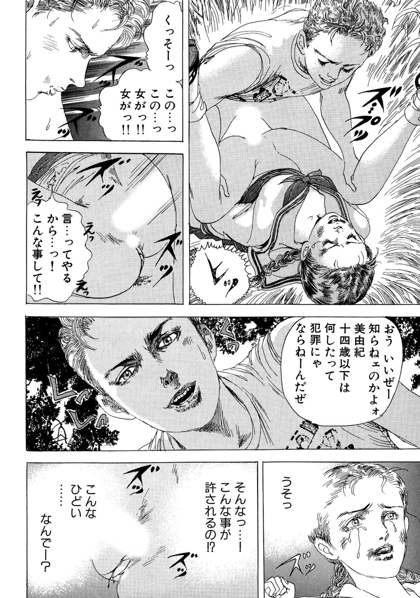 絶倫幼なじみ!! 性奴調教 6ページ