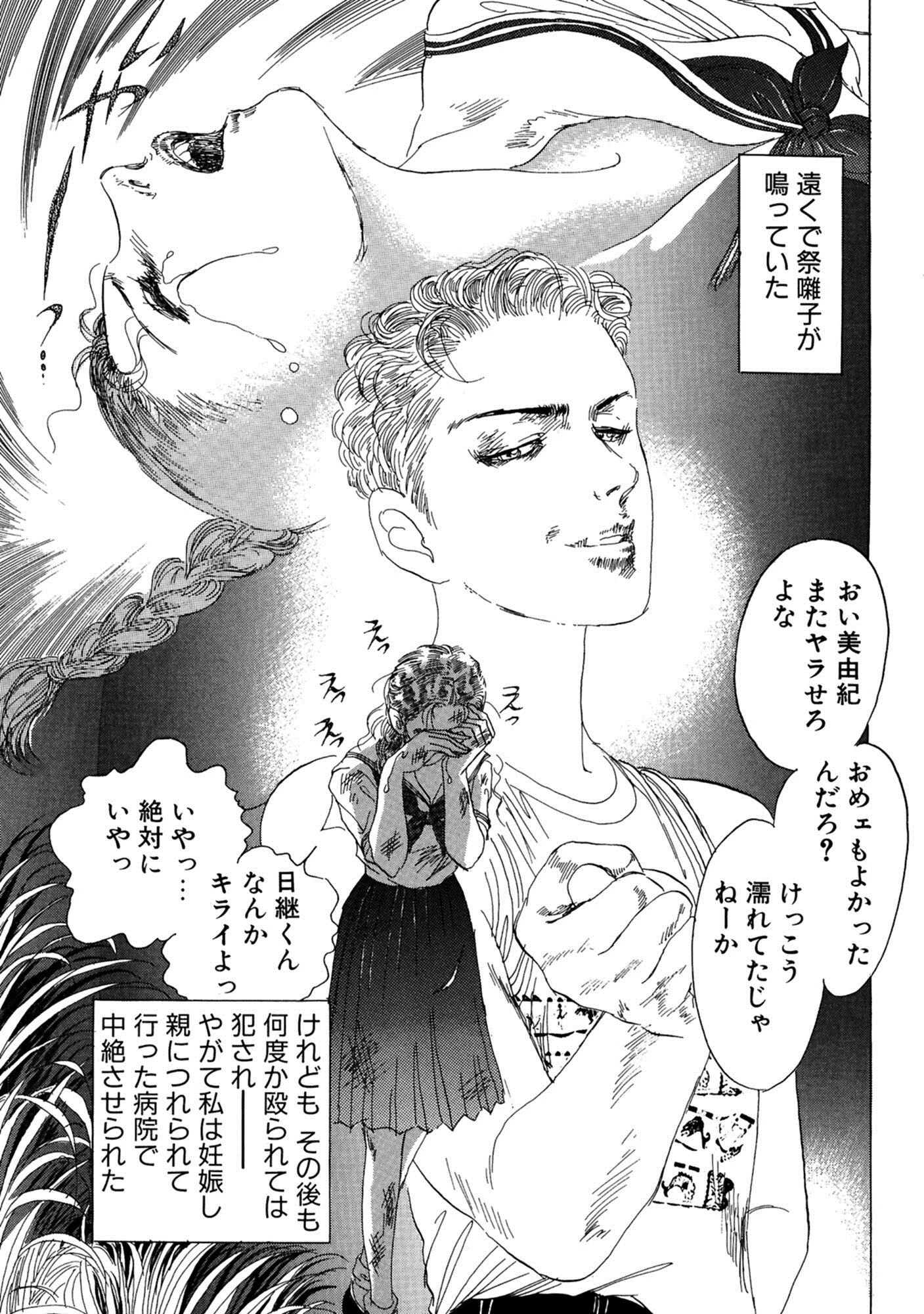 絶倫幼なじみ!! 性奴調教 7ページ