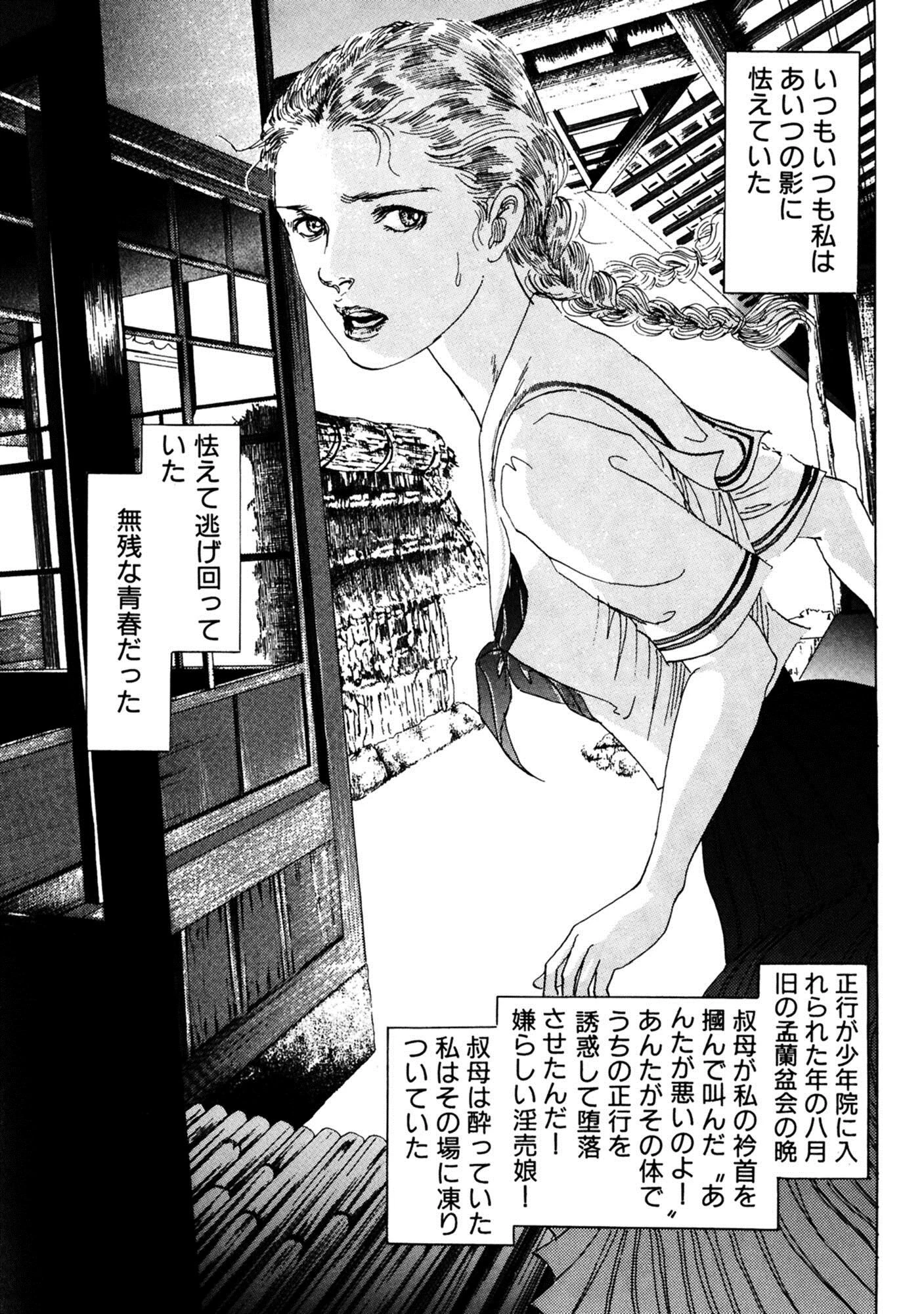 絶倫幼なじみ!! 性奴調教 9ページ