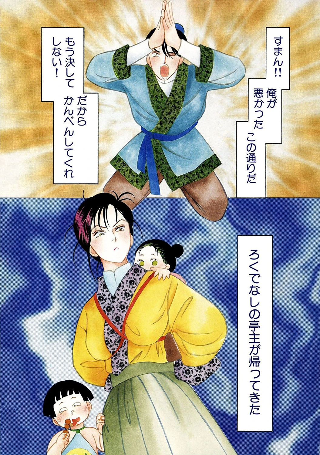 奥様の冒険！ イケメン男子寮の乱！ 6ページ