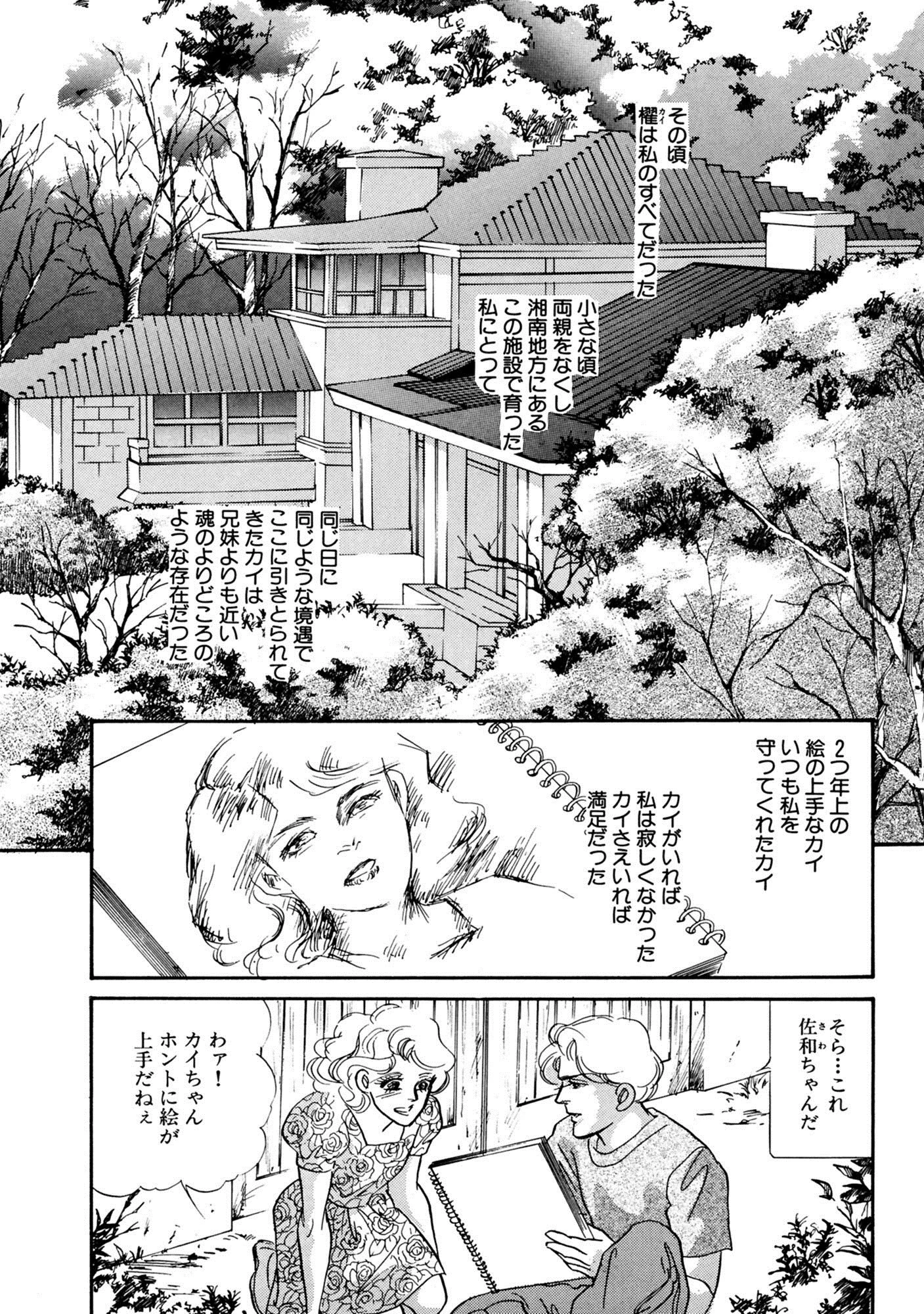 アネ恋♀宣言 Vol.67 7ページ