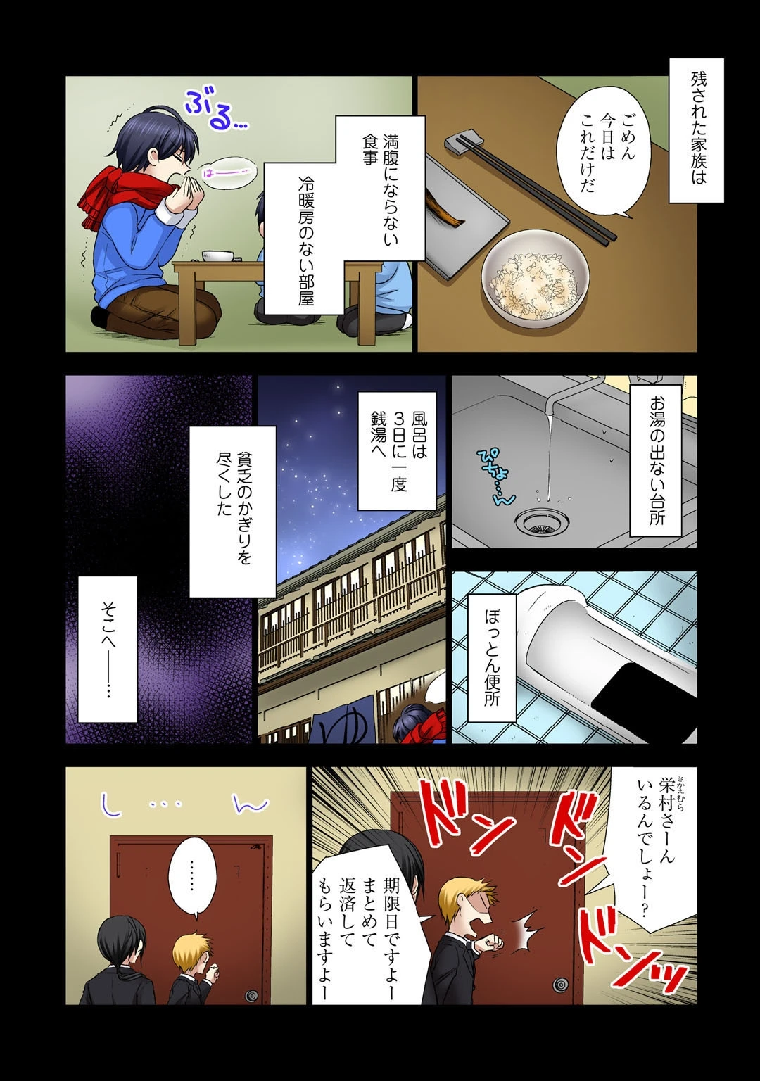 メンズ宣言 Vol.60 9ページ