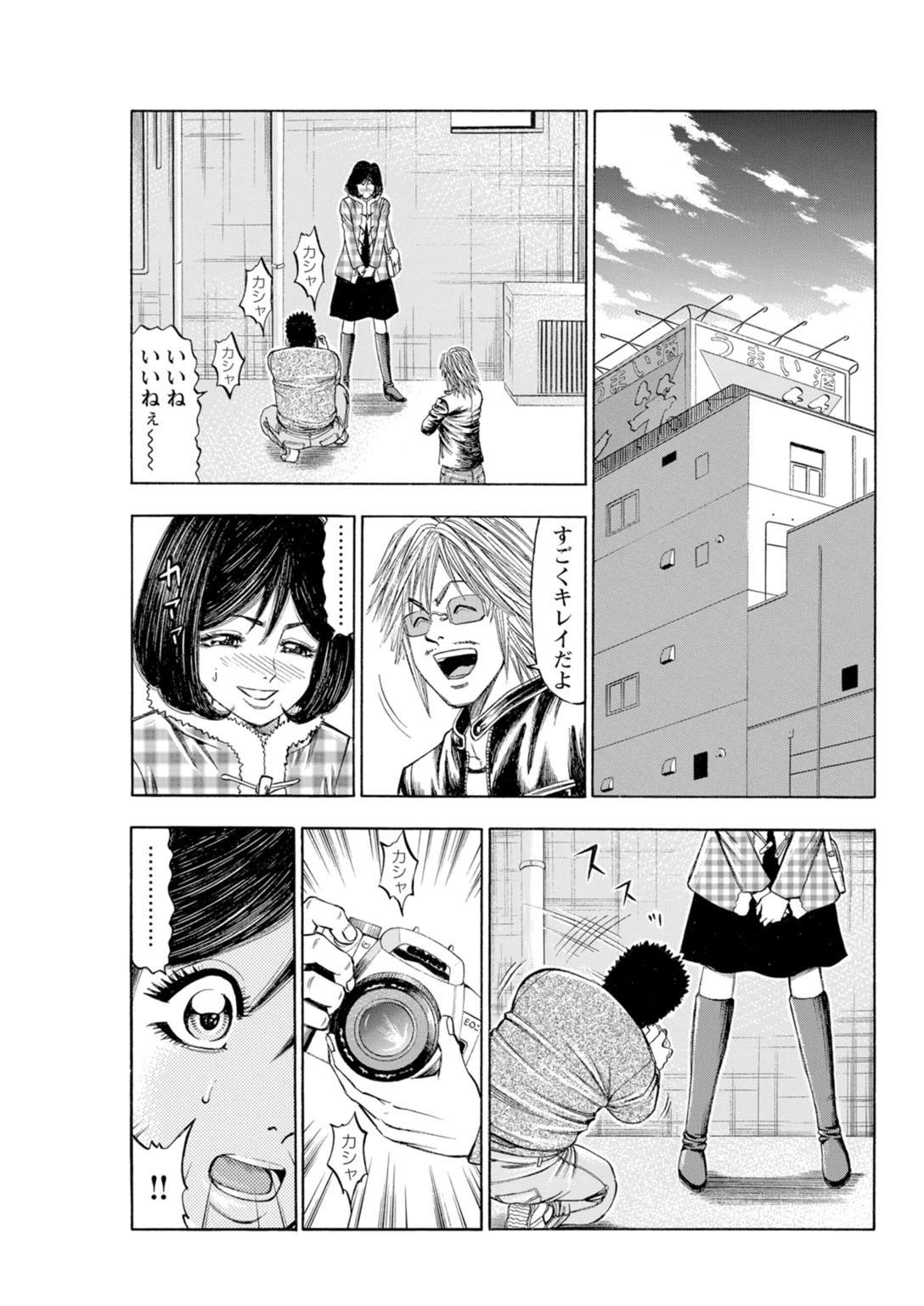 あぁ…挿入ってるとこ撮られてる〜素人美女をAVナンパ〜【合冊版】 7ページ