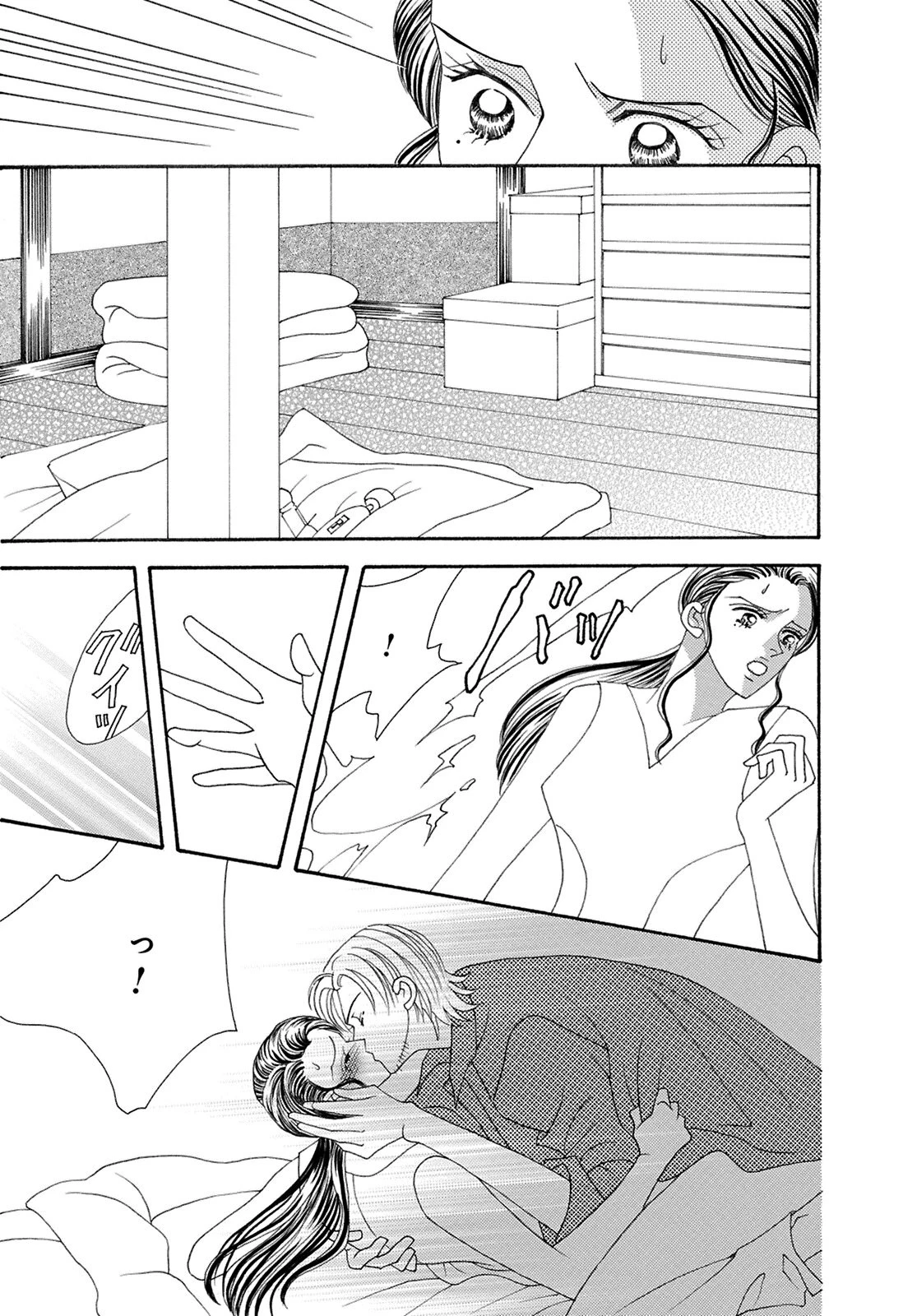 一族のしきたり（単話） 7ページ