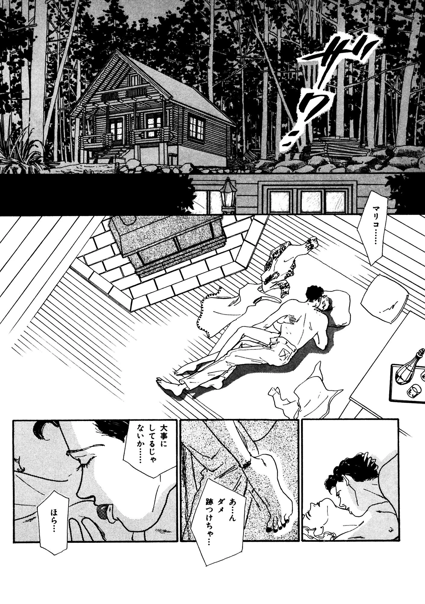 2重人格の女。貞淑と淫乱のどっちが私！？ 4ページ