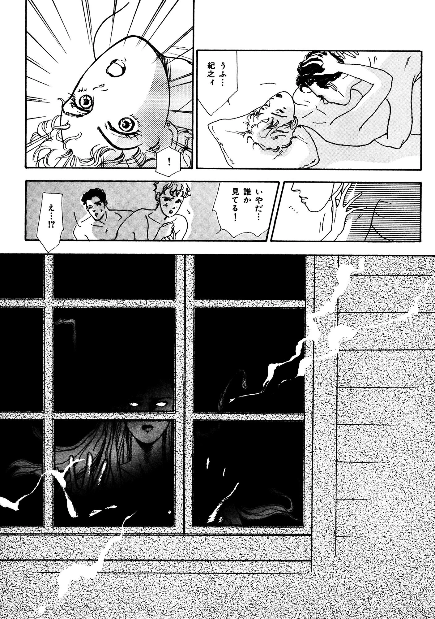 2重人格の女。貞淑と淫乱のどっちが私！？ 5ページ