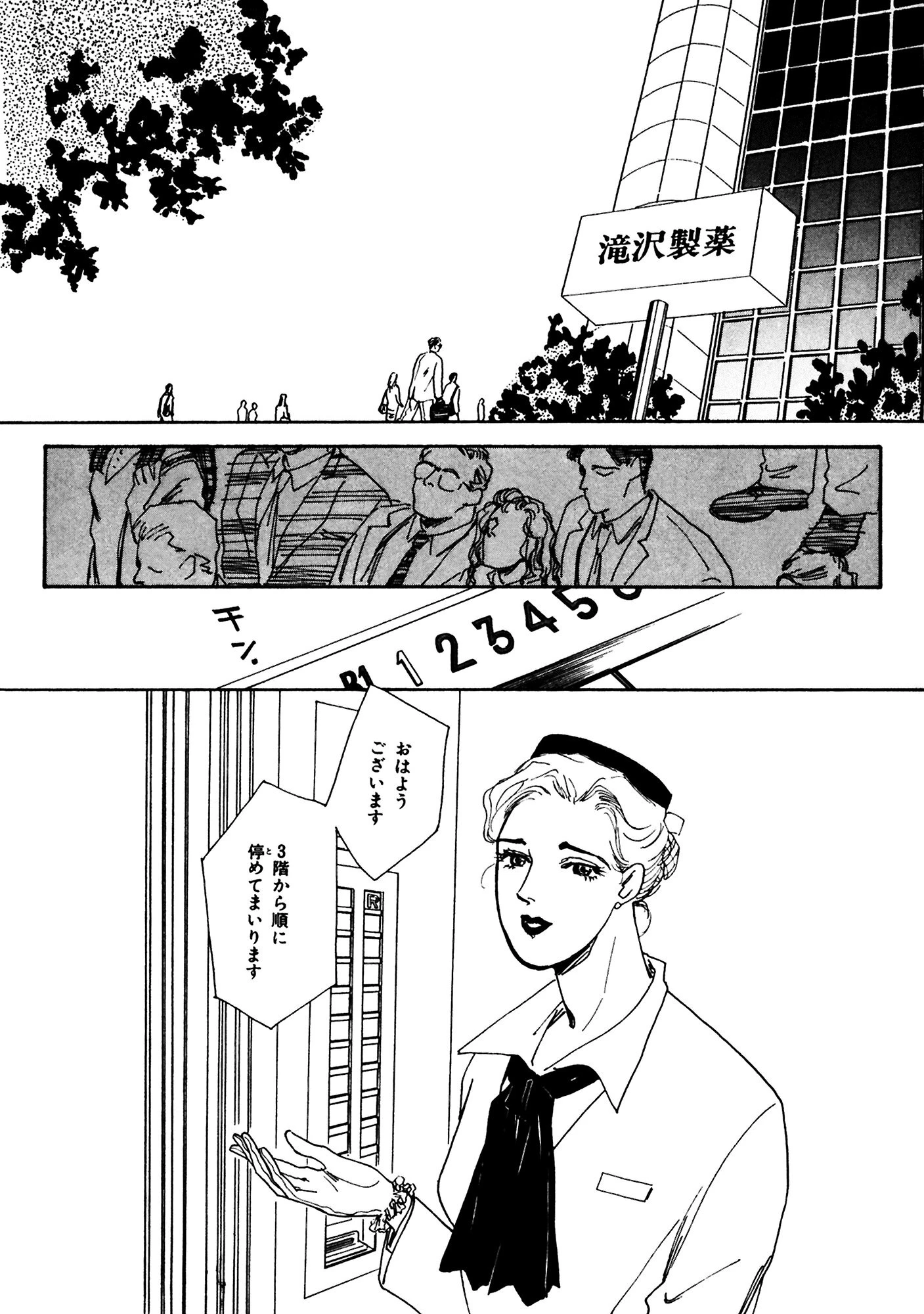 2重人格の女。貞淑と淫乱のどっちが私！？ 8ページ