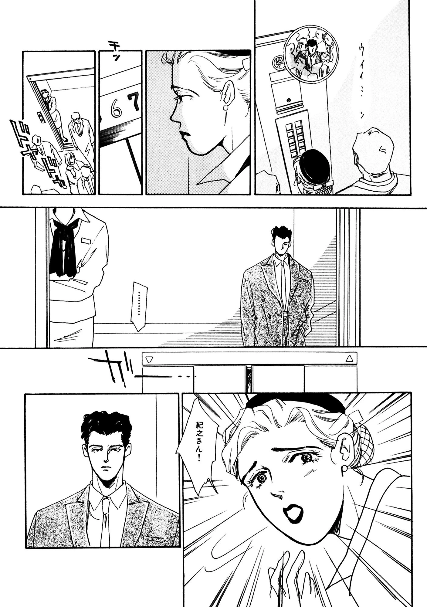 2重人格の女。貞淑と淫乱のどっちが私！？ 9ページ