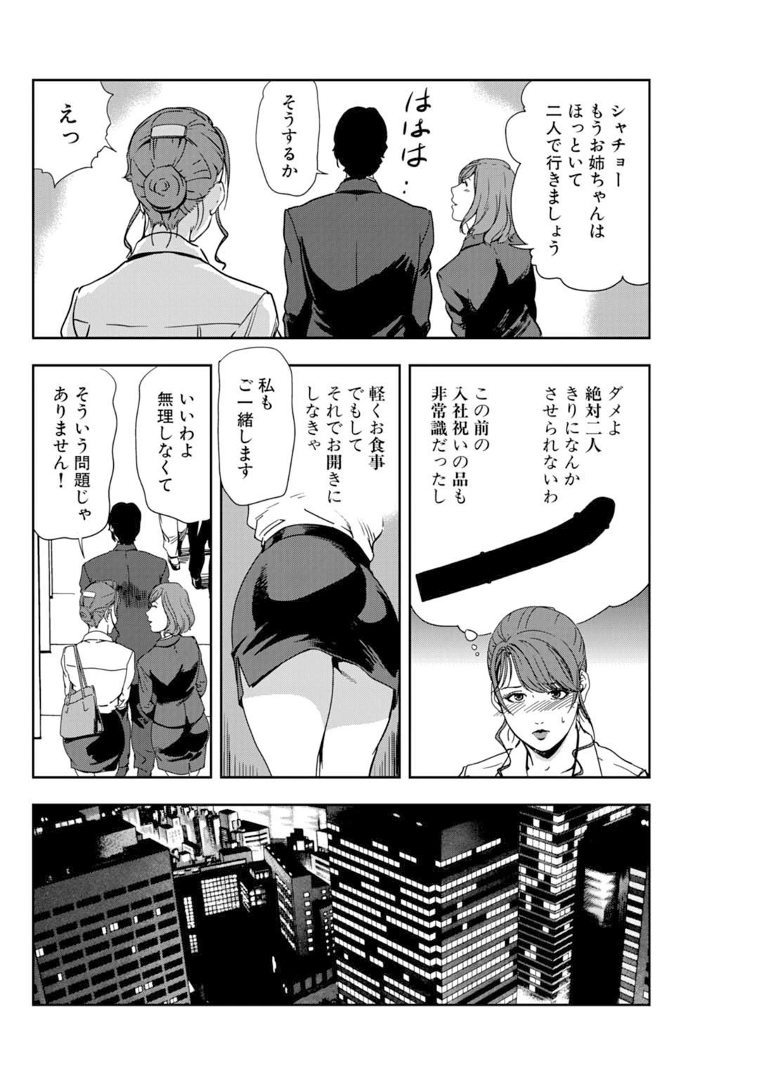 メンズ宣言 Vol.61 6ページ