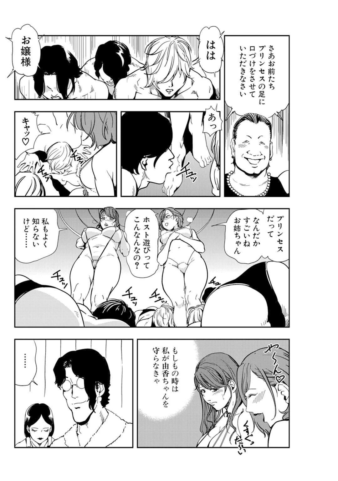 メンズ宣言 Vol.61 10ページ