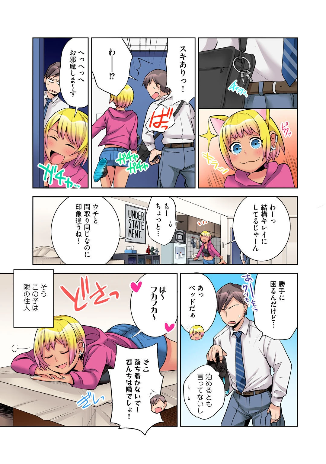 メンズ宣言 Vol.62 7ページ