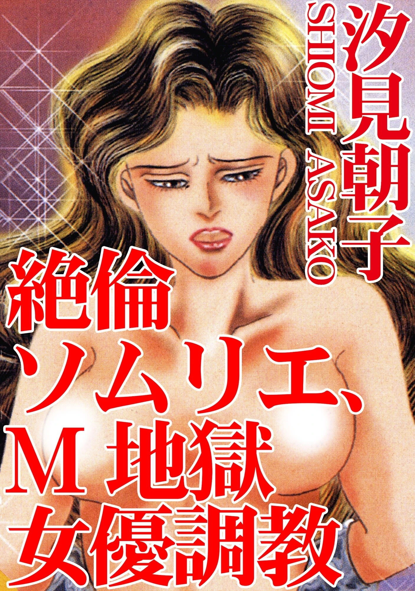 アネ恋♀宣言 Vol.69 5ページ