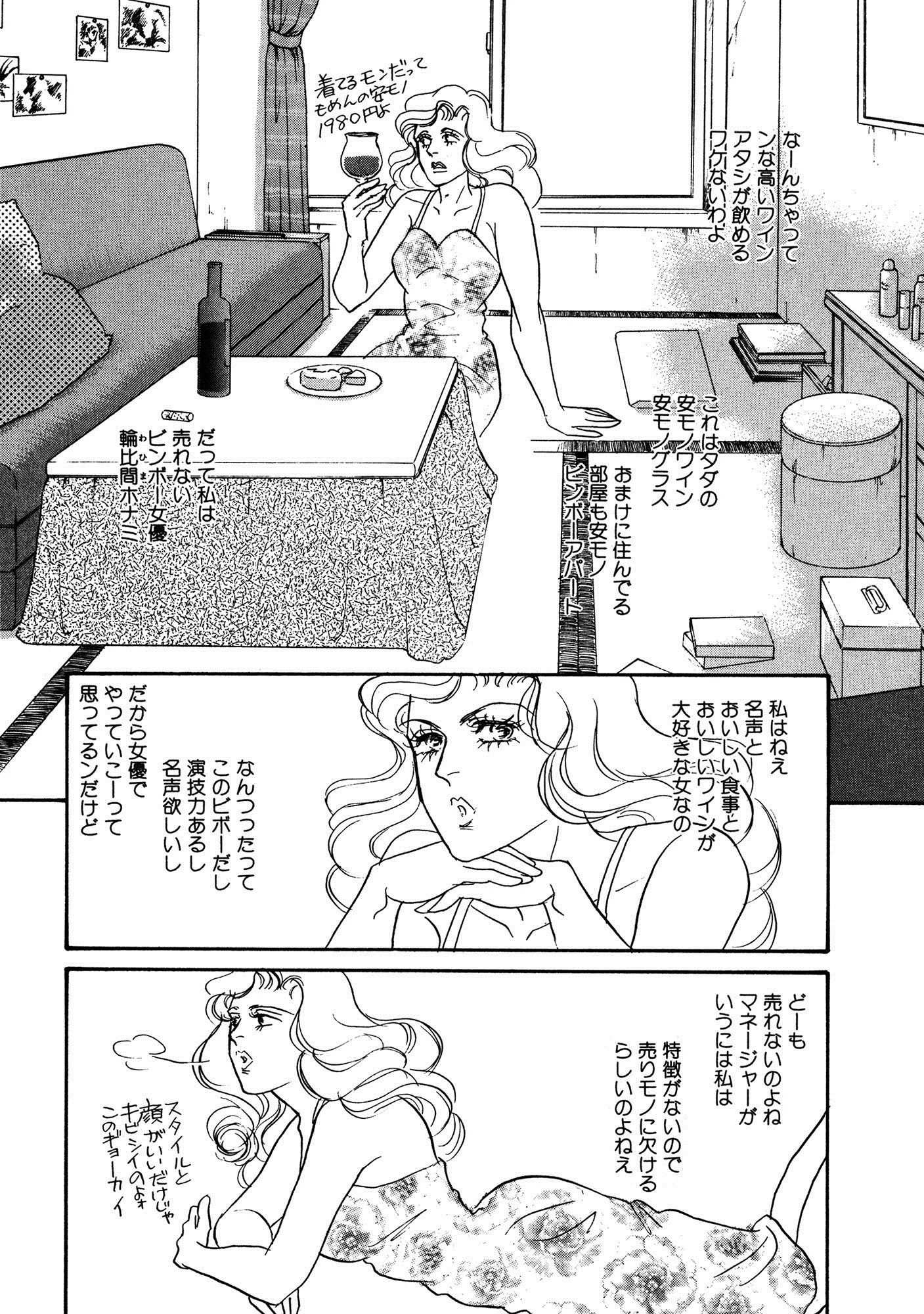 アネ恋♀宣言 Vol.69 8ページ