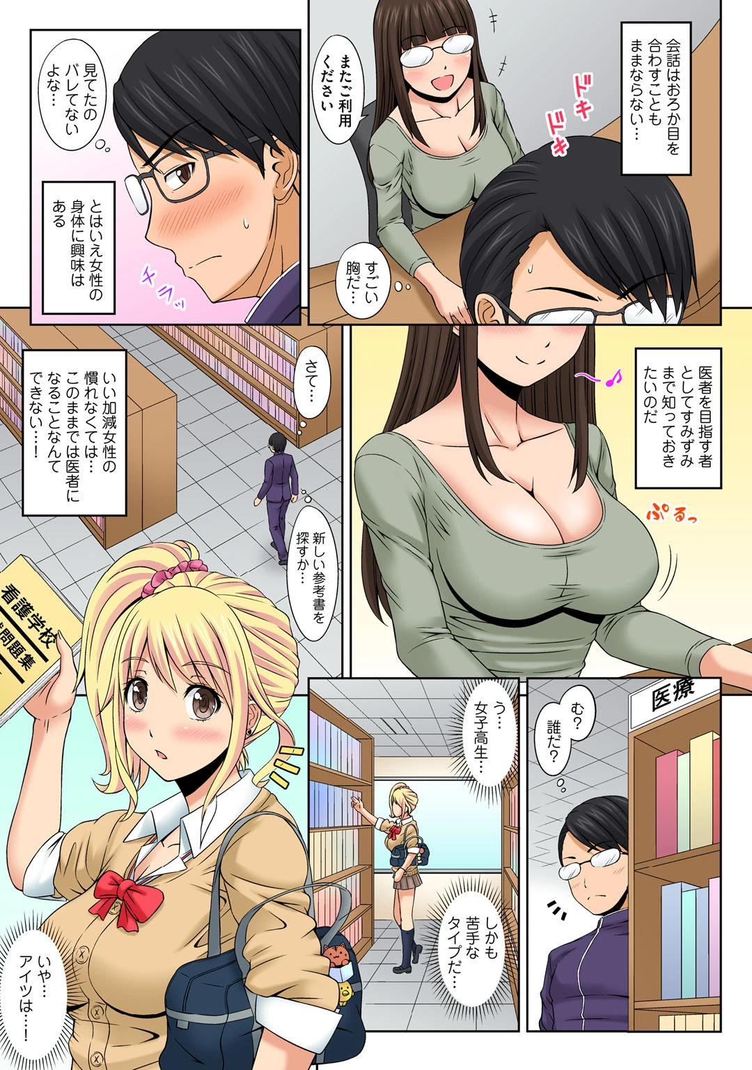 メンズ宣言 Vol.63 6ページ