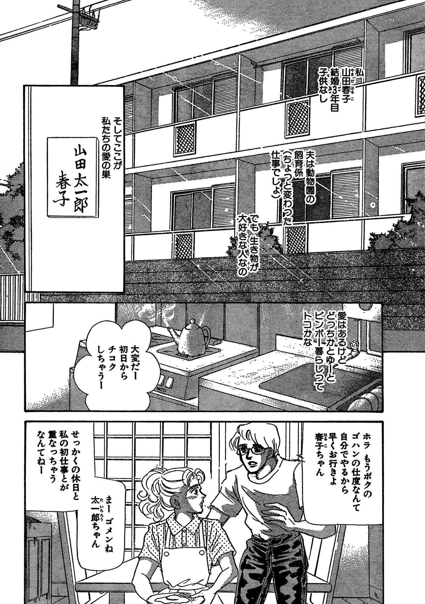 アネ恋♀宣言 Vol.70 6ページ