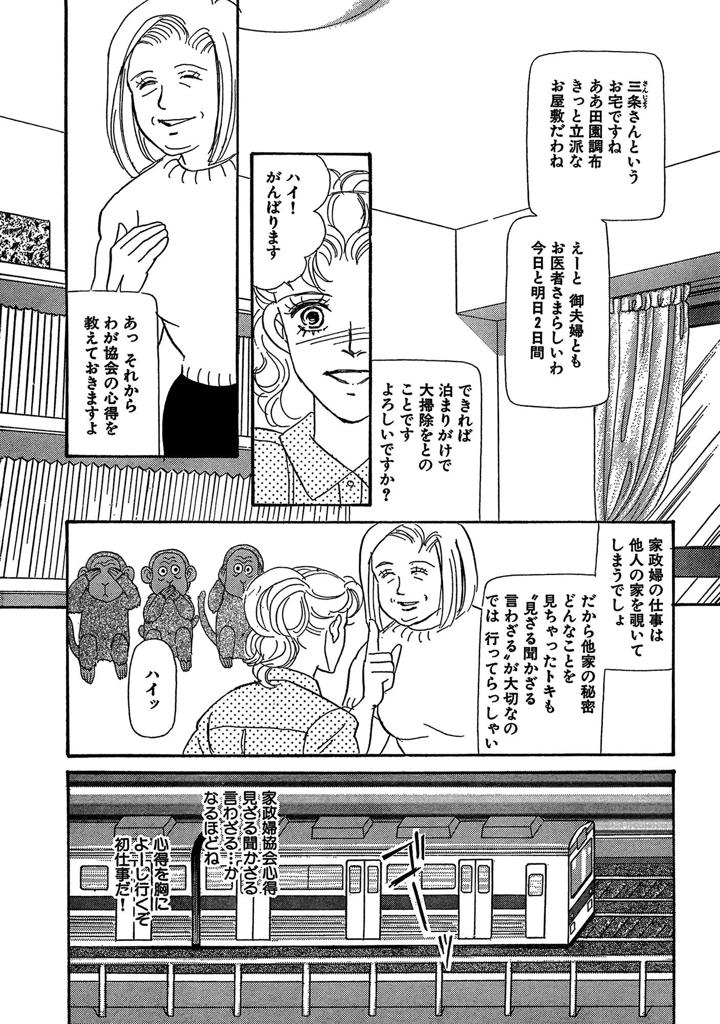 アネ恋♀宣言 Vol.70 9ページ