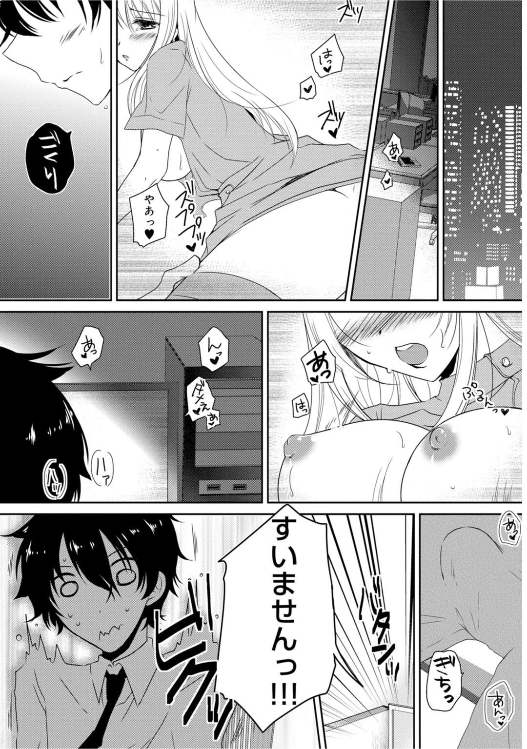 メンズ宣言 Vol.64 5ページ