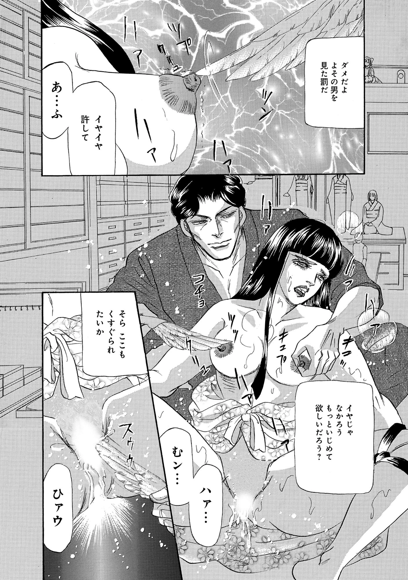 アネ恋♀宣言 Vol.71 9ページ