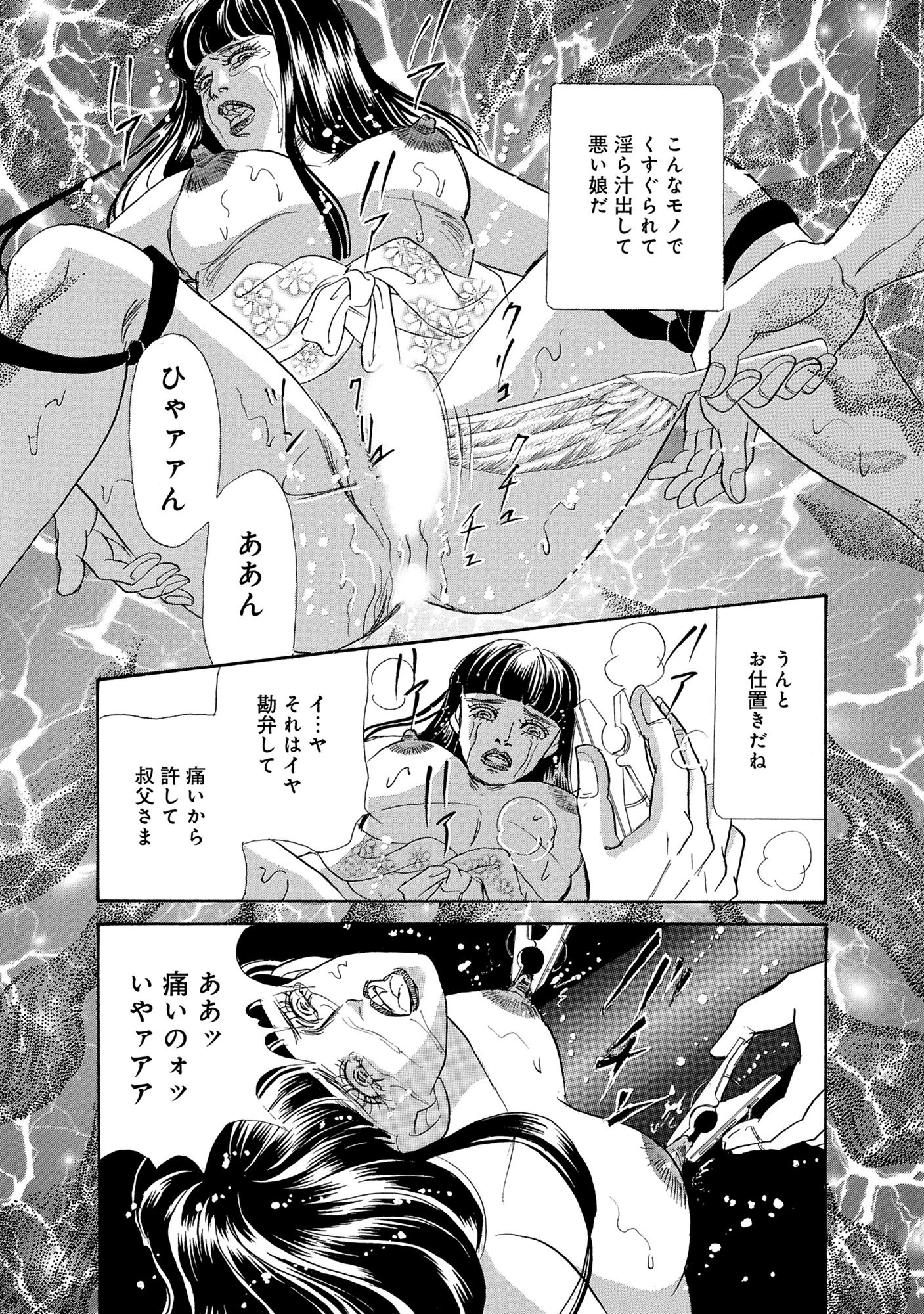 アネ恋♀宣言 Vol.71 10ページ