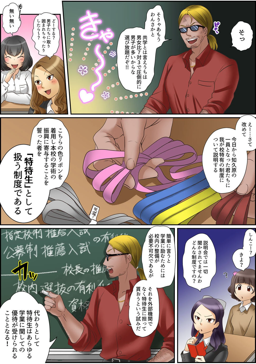 メンズ宣言 Vol.65 7ページ