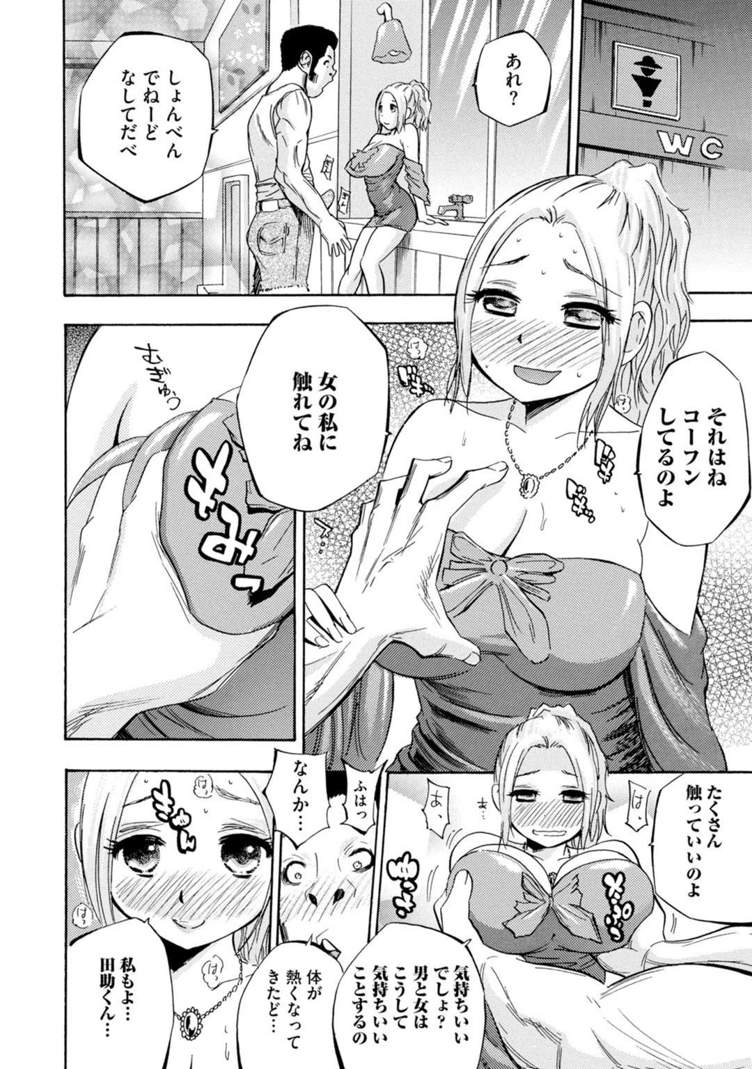 超ソーローでも超絶倫！〜72時間休まずドピュッ！〜【豪華版】 10ページ