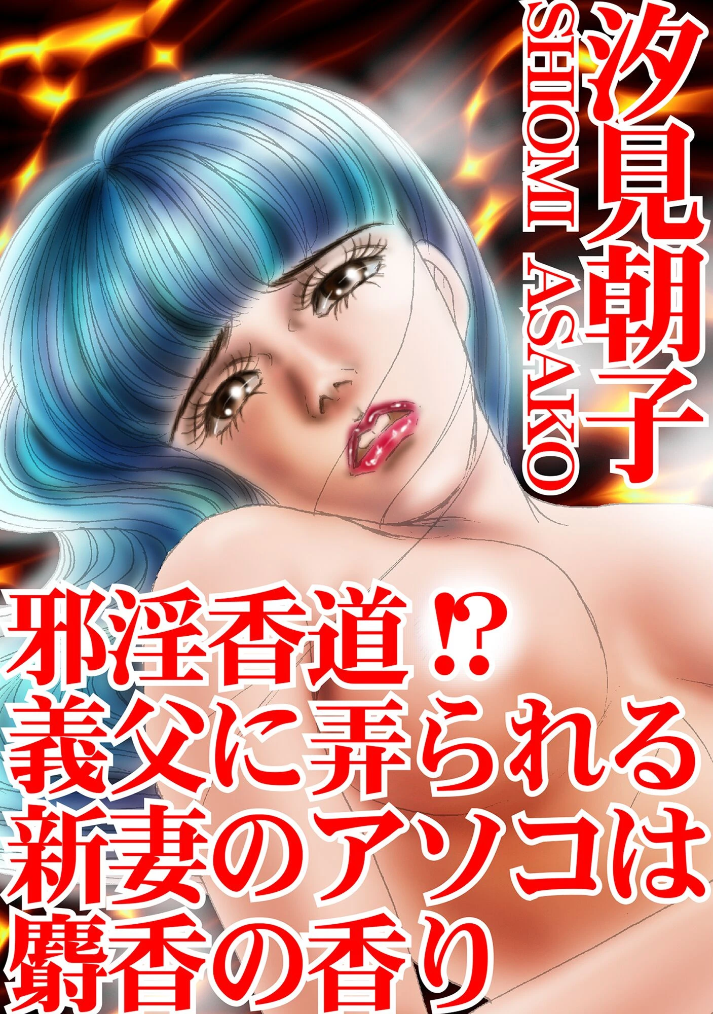 アネ恋♀宣言 Vol.72 5ページ