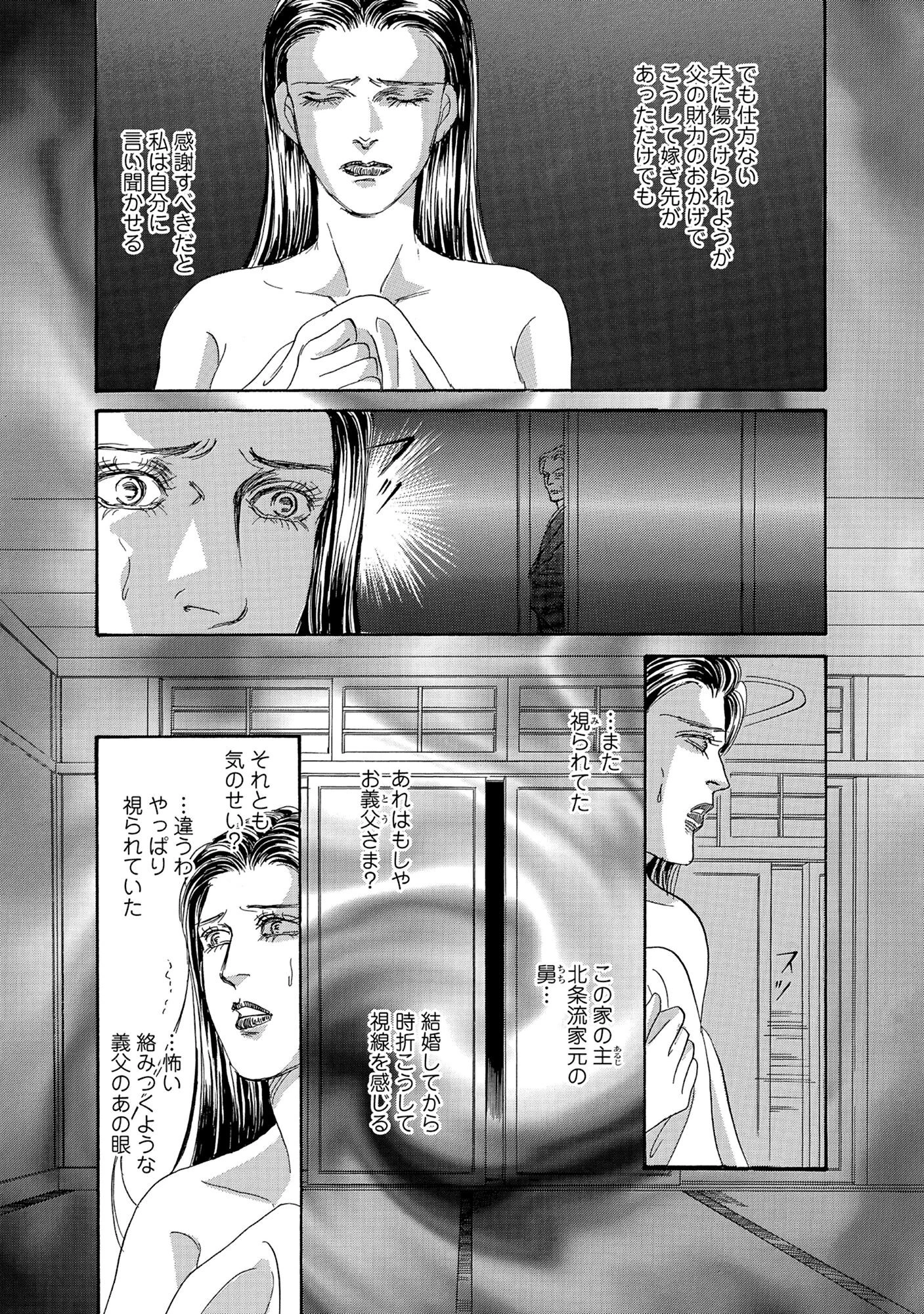 アネ恋♀宣言 Vol.72 9ページ