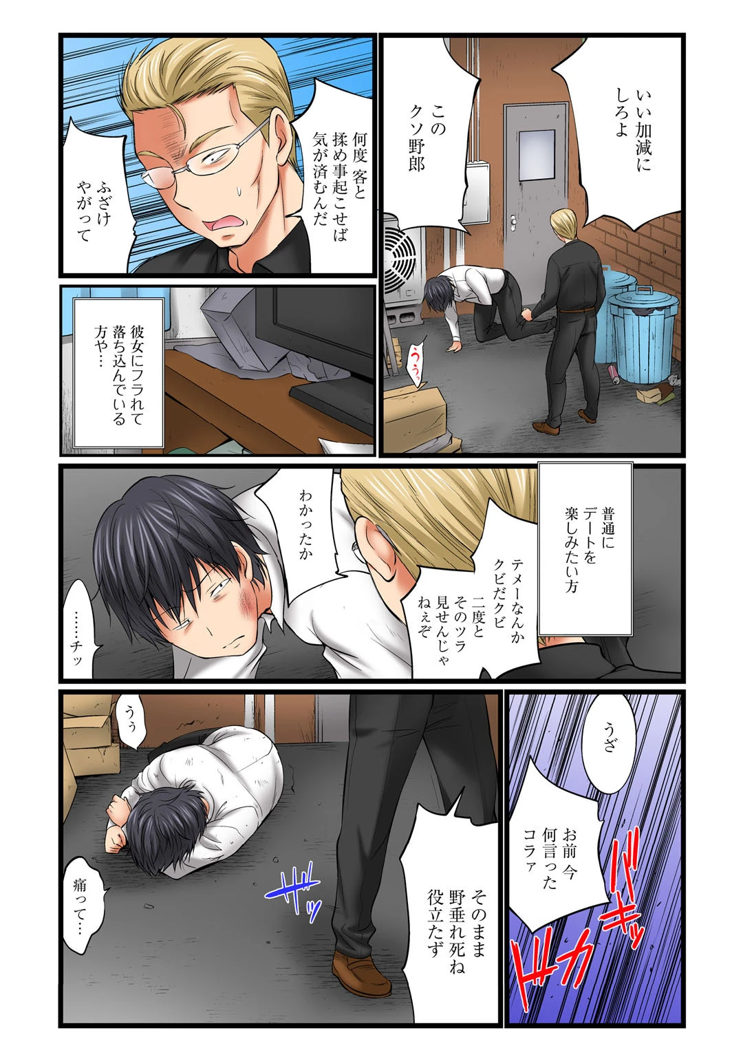 メンズ宣言 Vol.66 6ページ