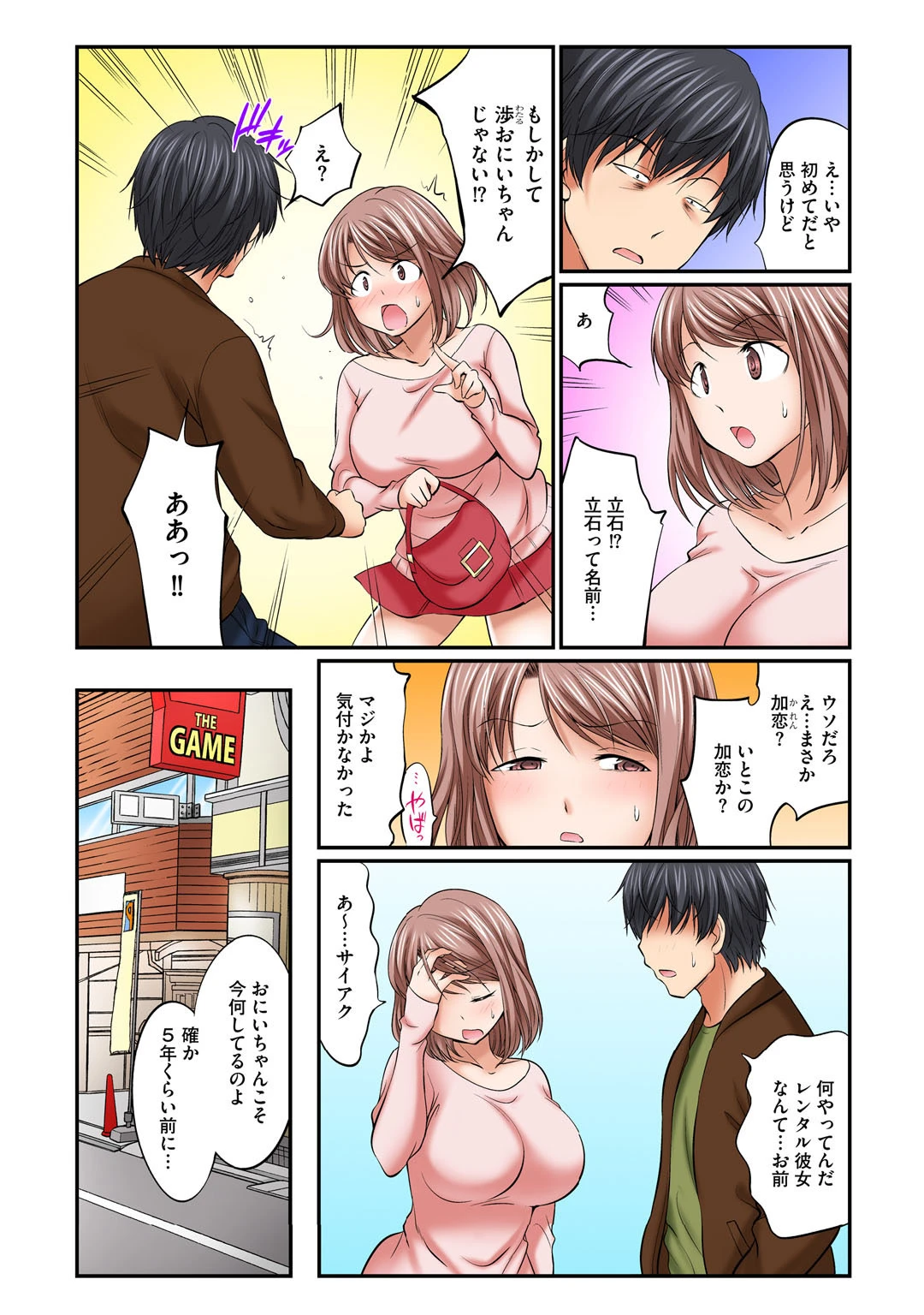 メンズ宣言 Vol.66 9ページ