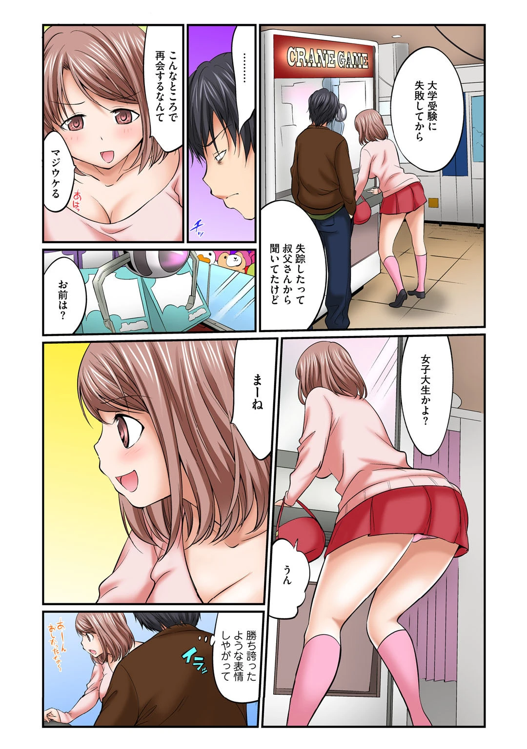 メンズ宣言 Vol.66 10ページ