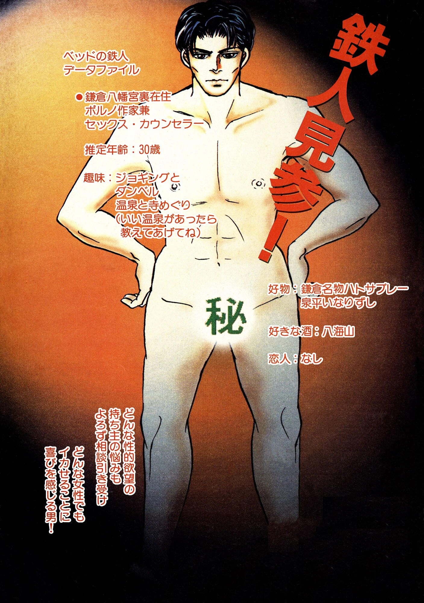 アネ恋♀宣言 Vol.74 7ページ