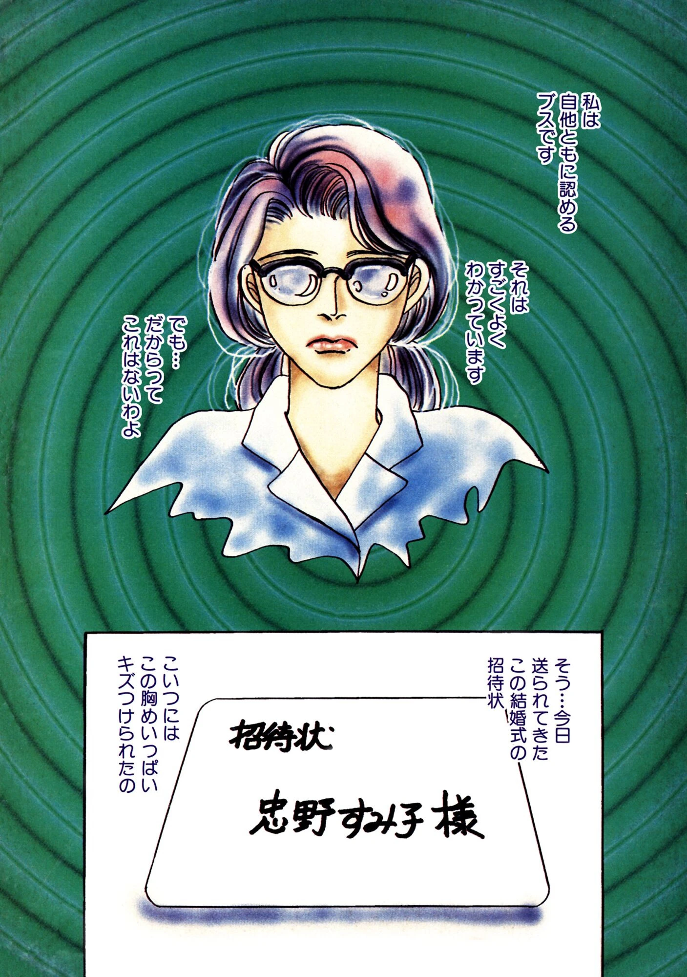 アネ恋♀宣言 Vol.74 8ページ