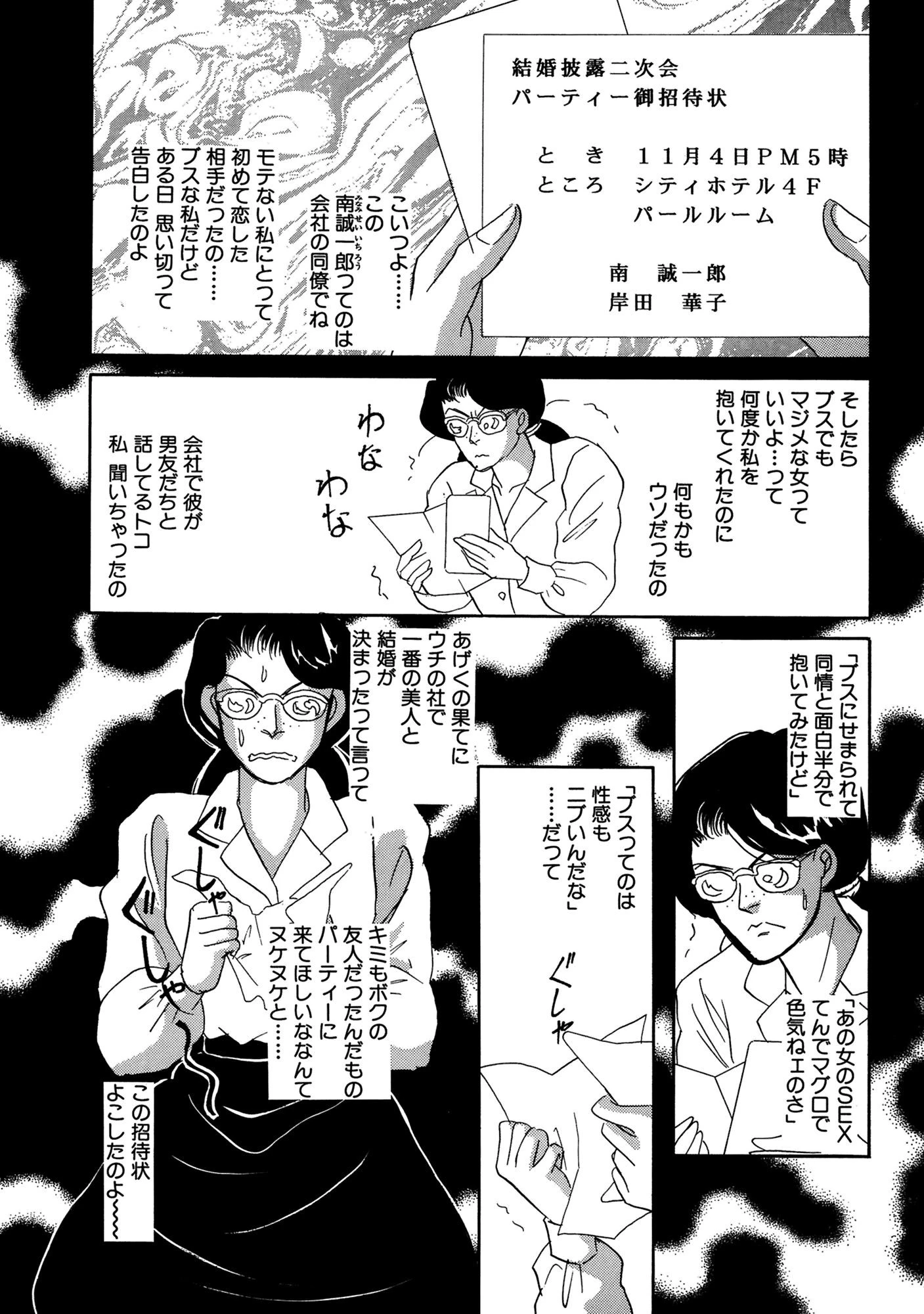 アネ恋♀宣言 Vol.74 9ページ