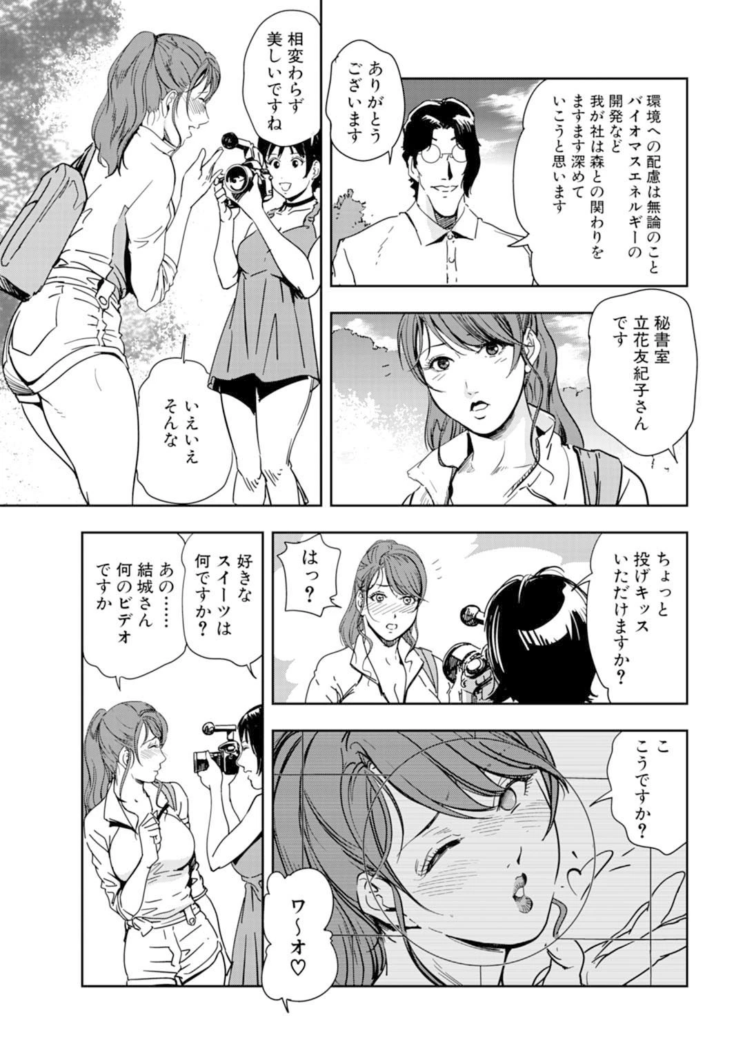 メンズ宣言 Vol.67 5ページ