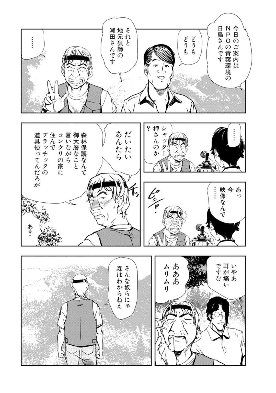 メンズ宣言 Vol.67 6ページ