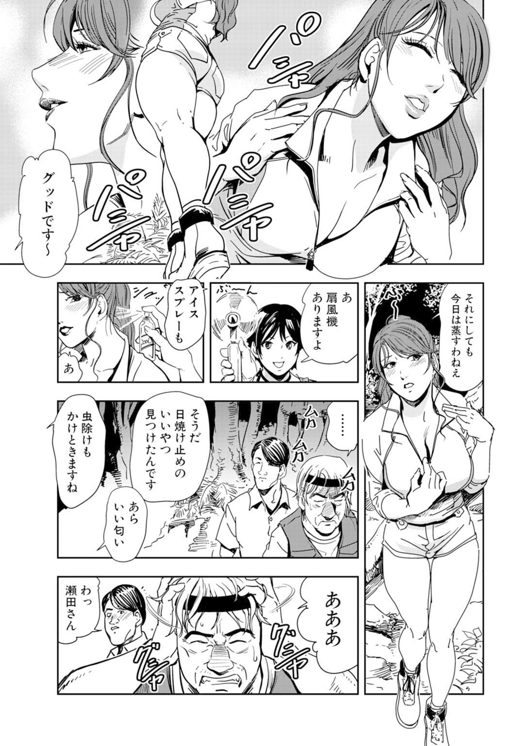 メンズ宣言 Vol.67 9ページ