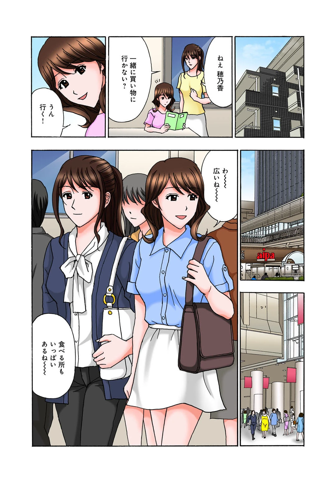 お姉ちゃん、旦那さんもらっちゃうね〜仕事中に甘えてイカせて〜(単話) 4ページ