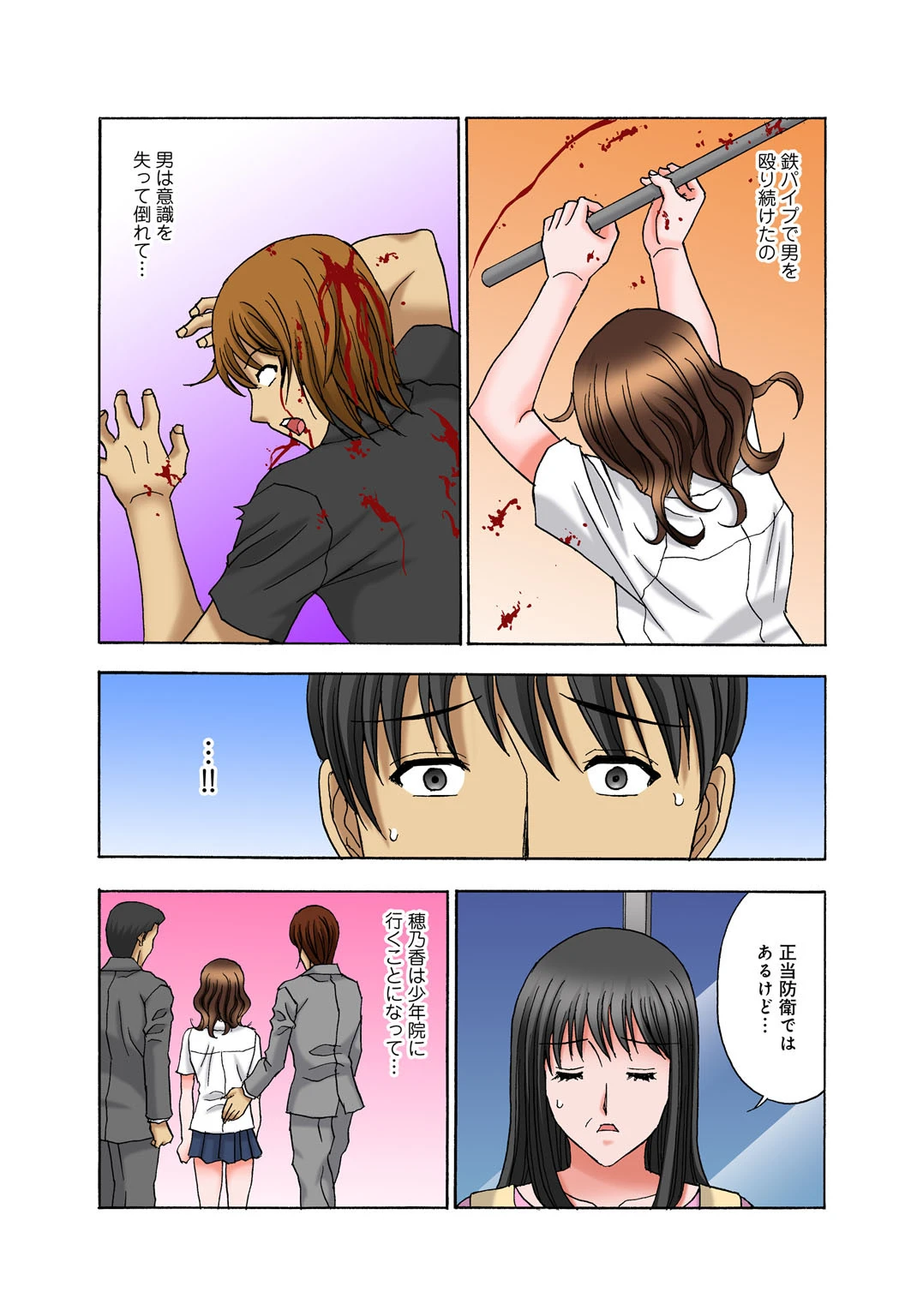 お姉ちゃん、旦那さんもらっちゃうね〜仕事中に甘えてイカせて〜【合冊版】 3 4ページ